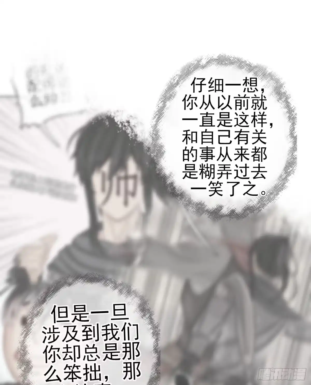 《我在异界当乞丐》报复 第34页