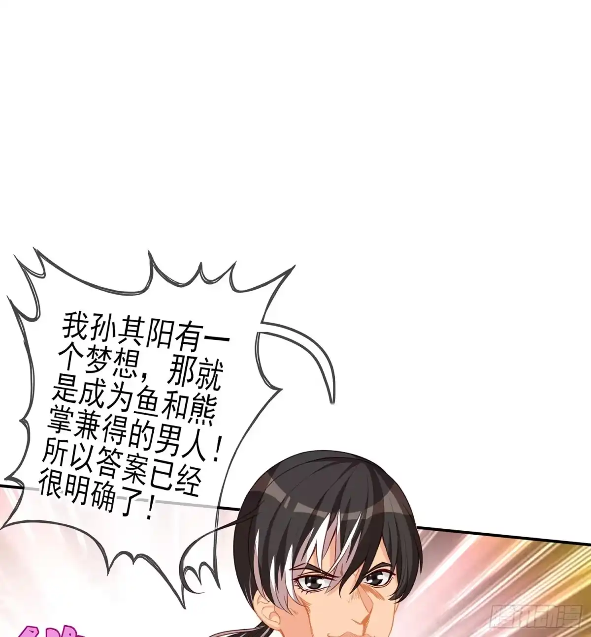 《我在异界当乞丐》报复 第9页