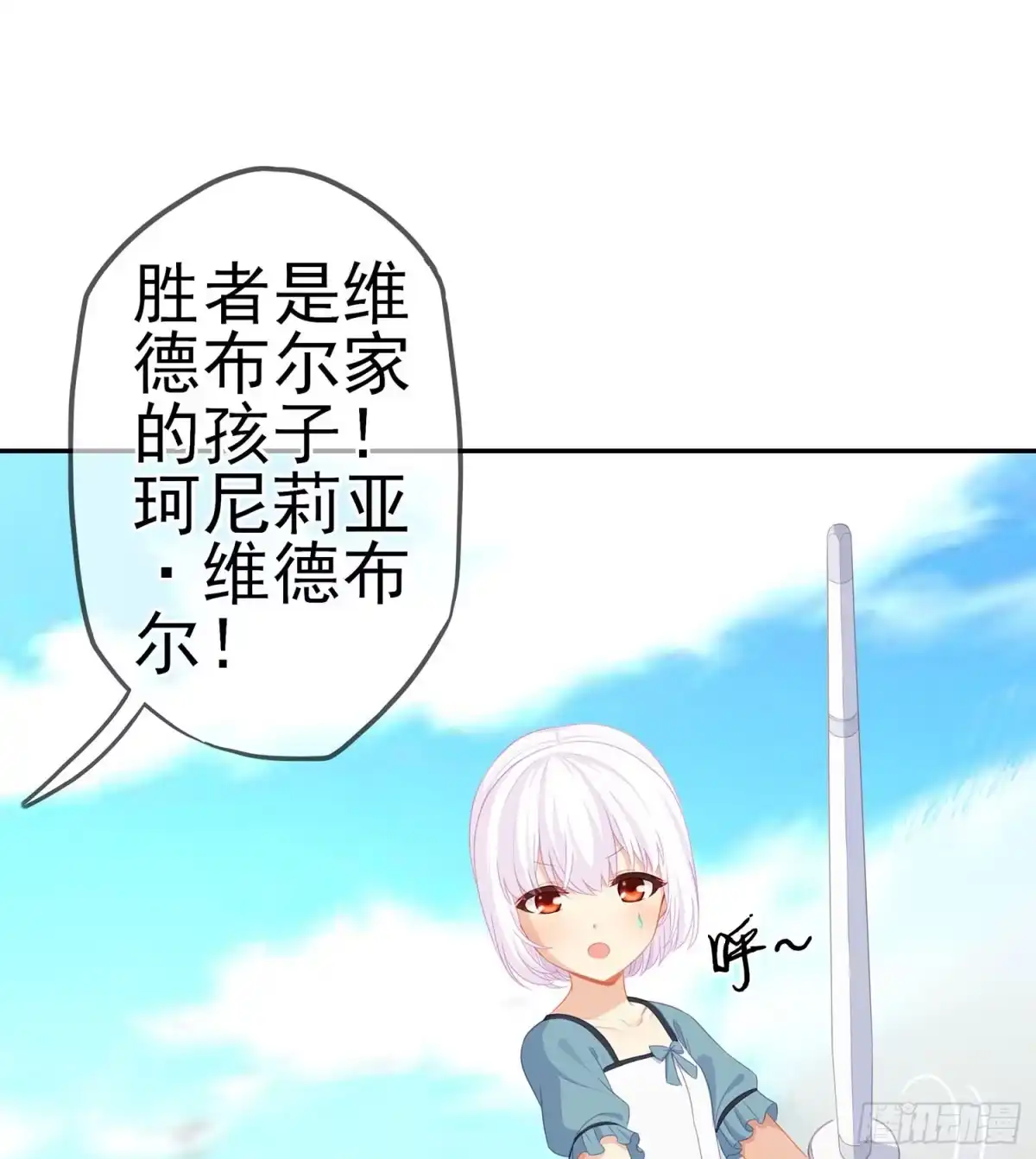 《我在异界当乞丐》报复 第48页