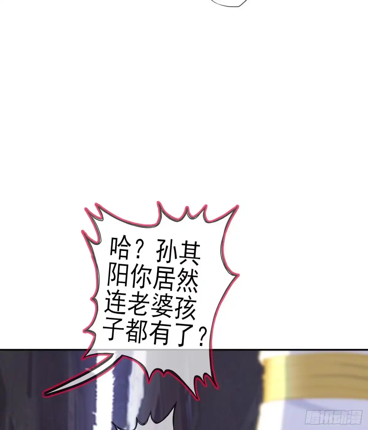 《我在异界当乞丐》报复 第25页