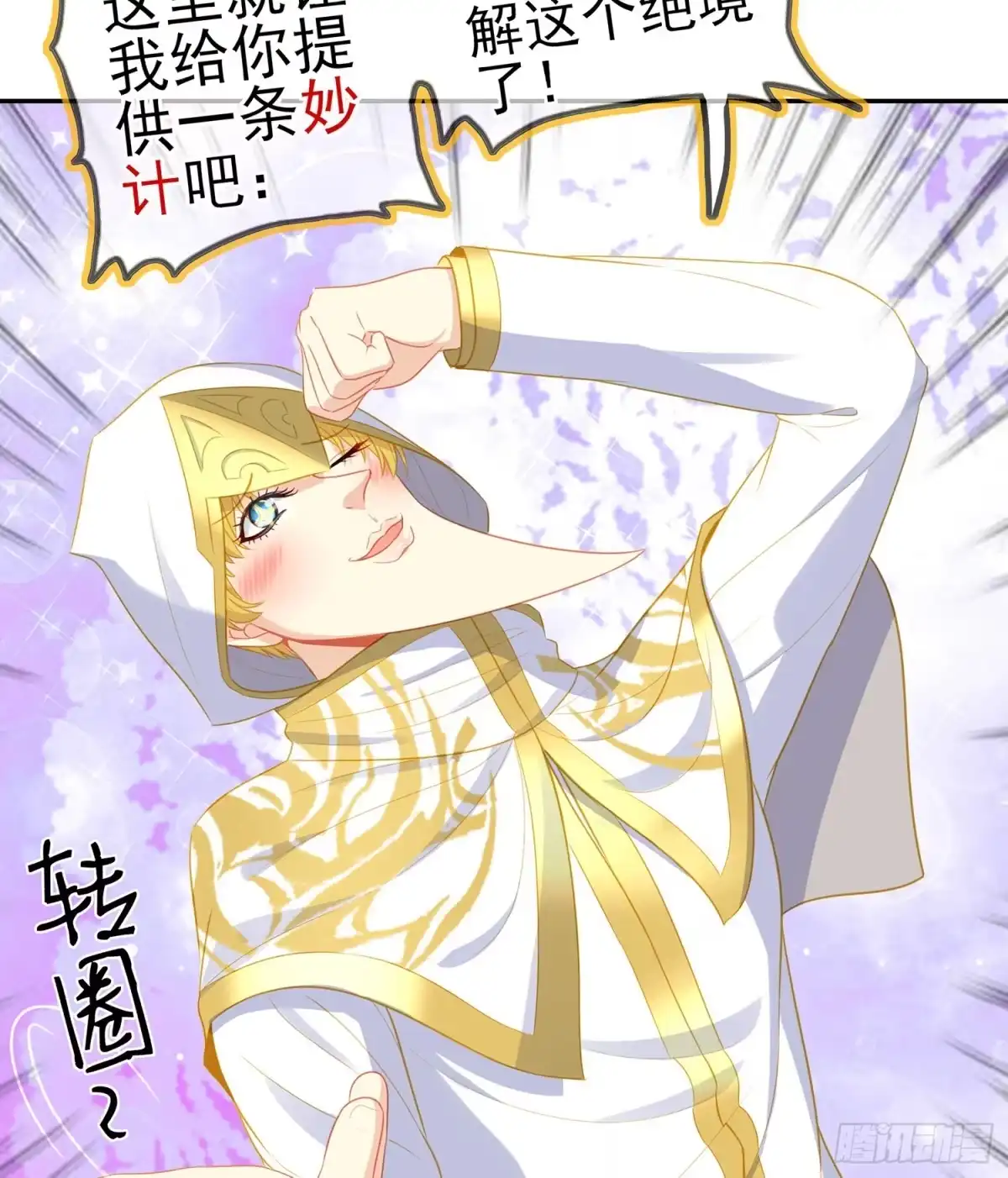《我在异界当乞丐》报复 第28页