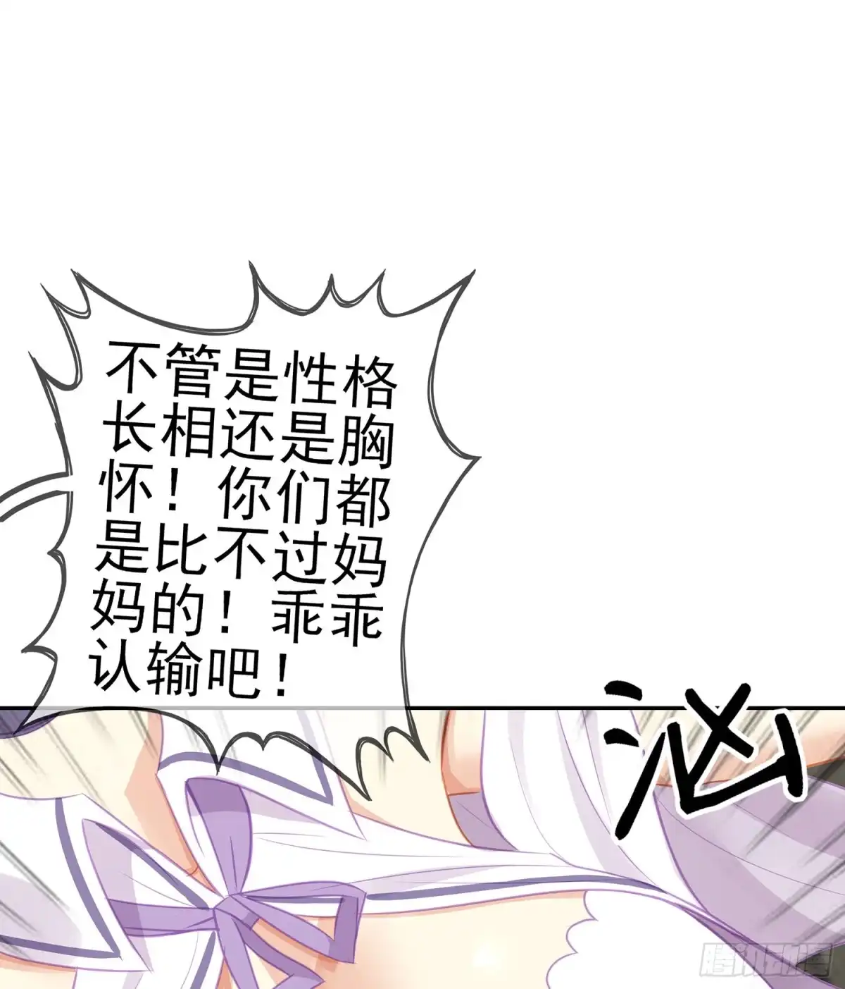 《我在异界当乞丐》报复 第23页