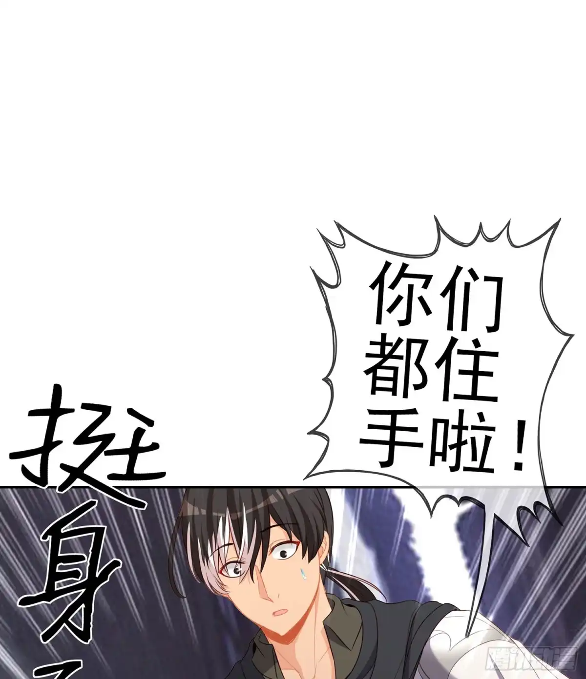 《我在异界当乞丐》报复 第16页