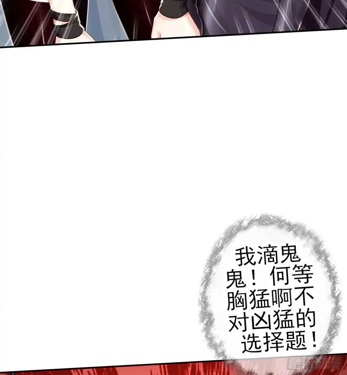 《我在异界当乞丐》报复 第5页