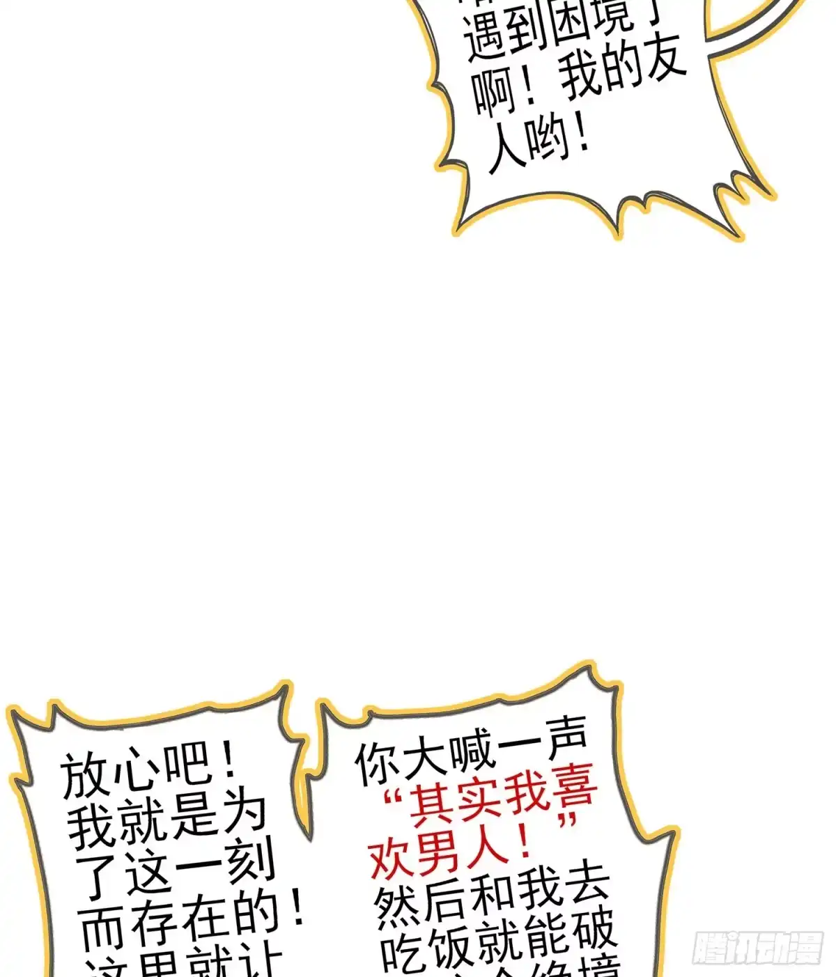 《我在异界当乞丐》报复 第27页
