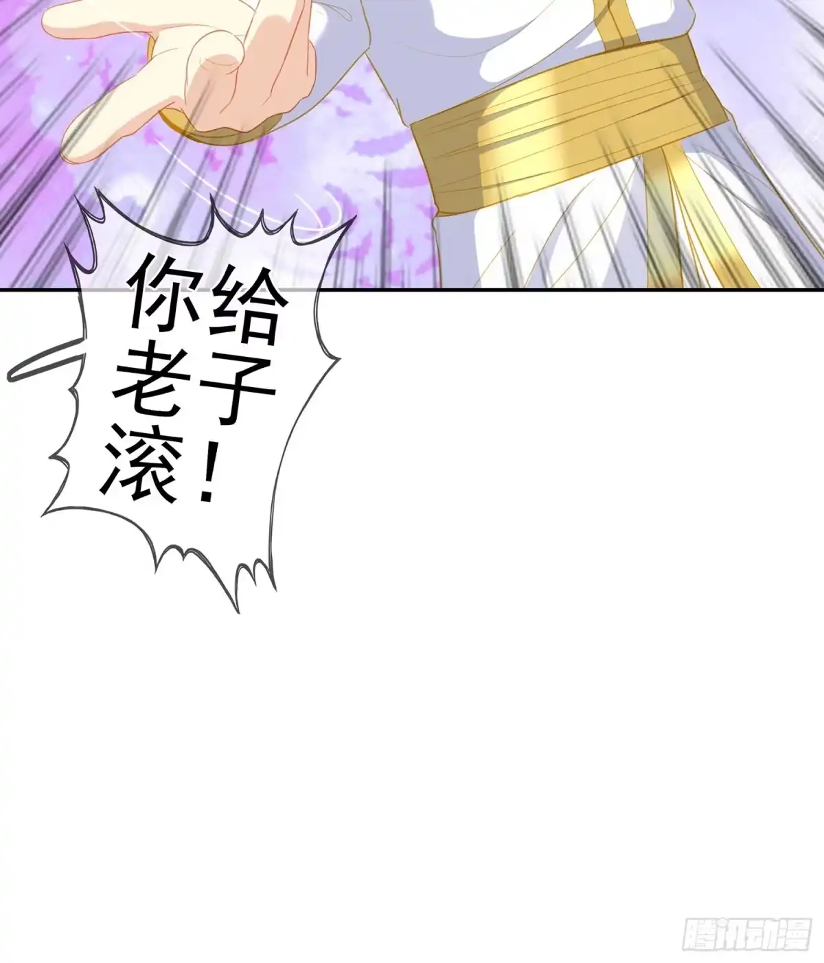 《我在异界当乞丐》报复 第29页