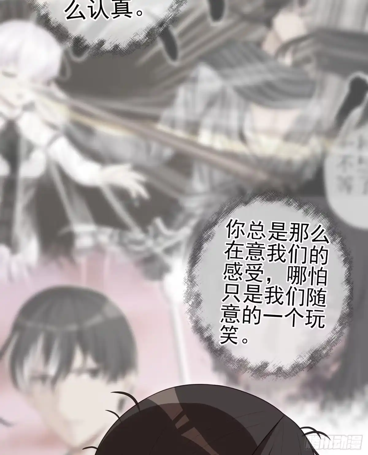 《我在异界当乞丐》报复 第35页