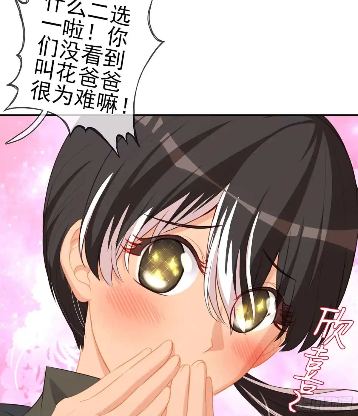 《我在异界当乞丐》报复 第19页