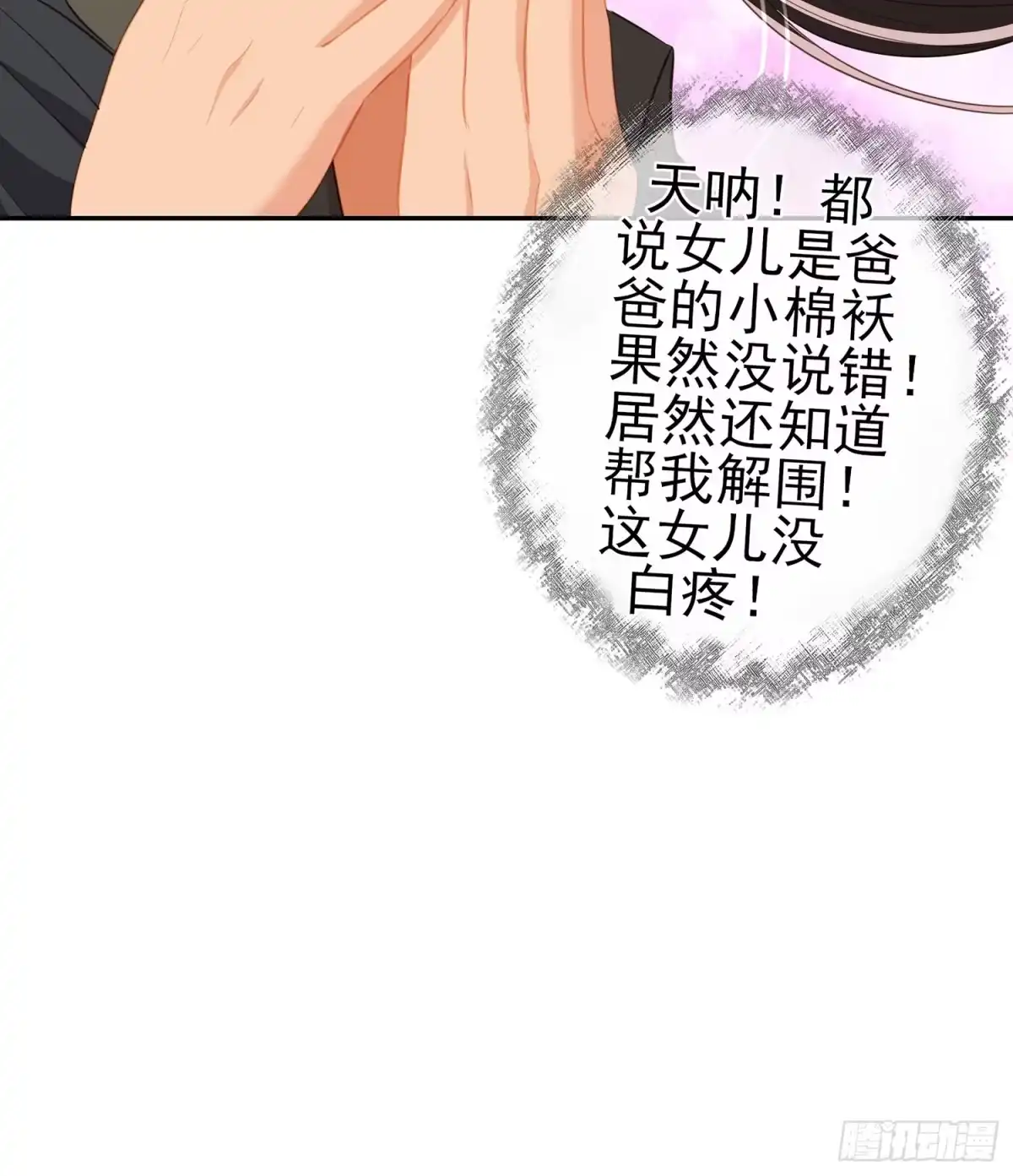 《我在异界当乞丐》报复 第20页