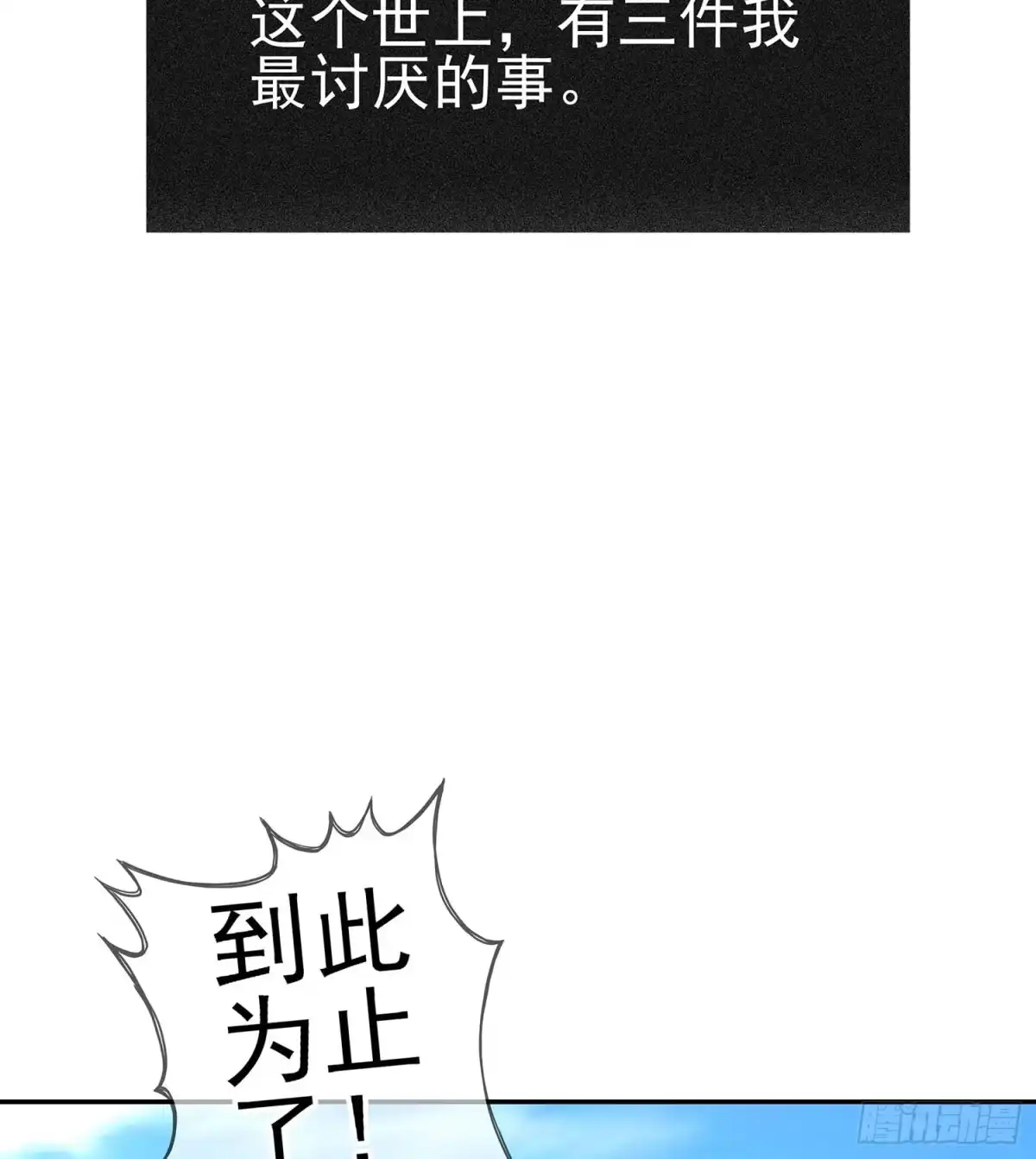 《我在异界当乞丐》报复 第46页