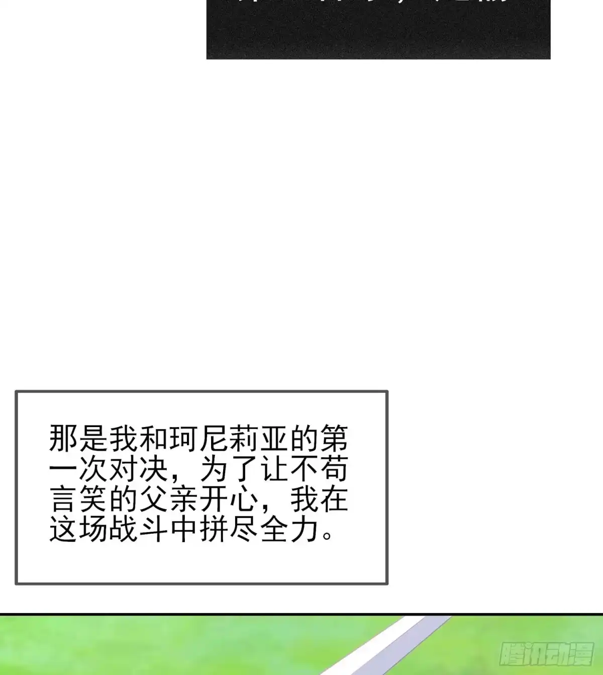 《我在异界当乞丐》报复 第50页