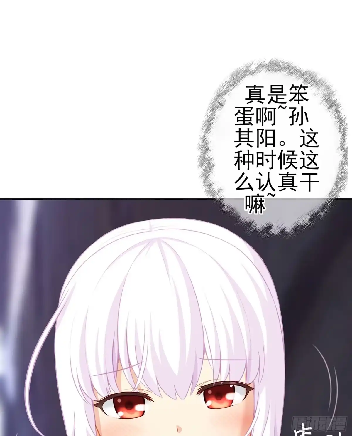 《我在异界当乞丐》报复 第32页
