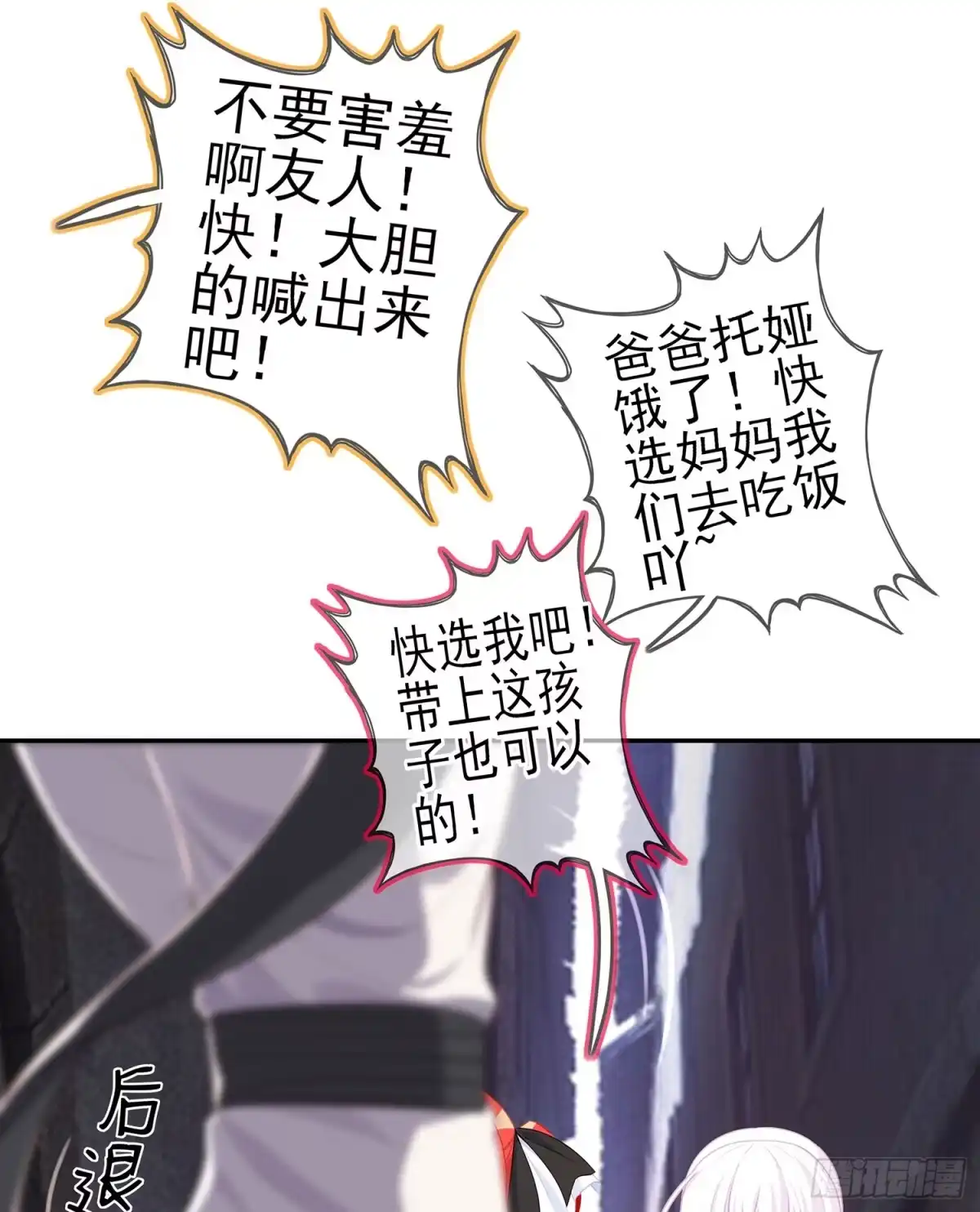 《我在异界当乞丐》报复 第30页