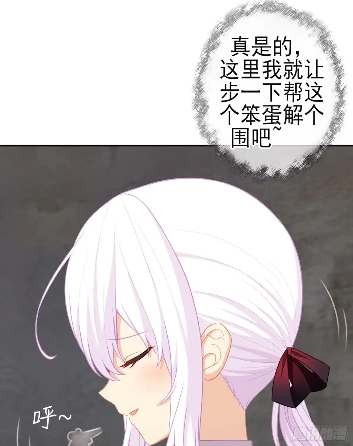 《我在异界当乞丐》报复 第37页