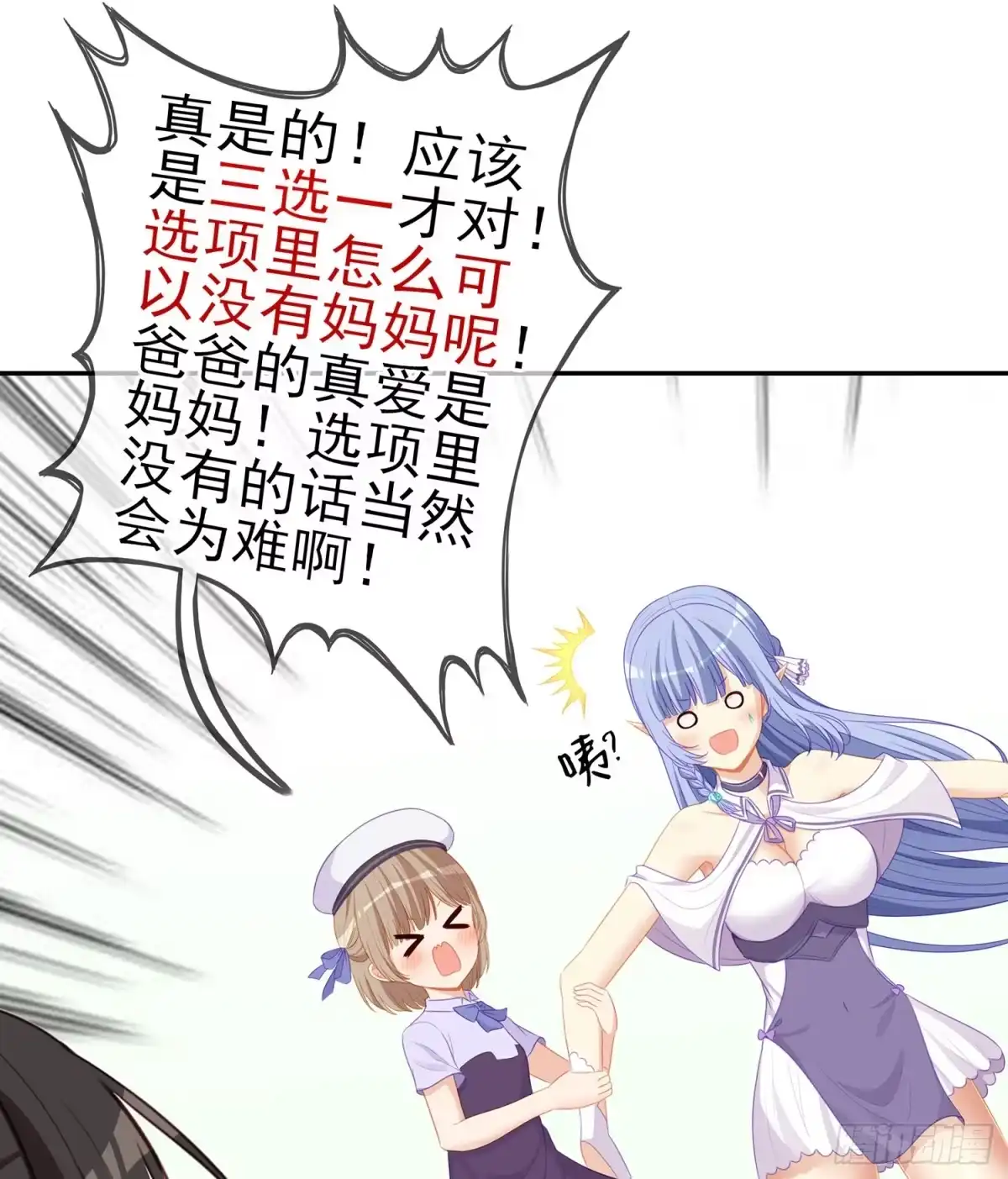 《我在异界当乞丐》报复 第21页