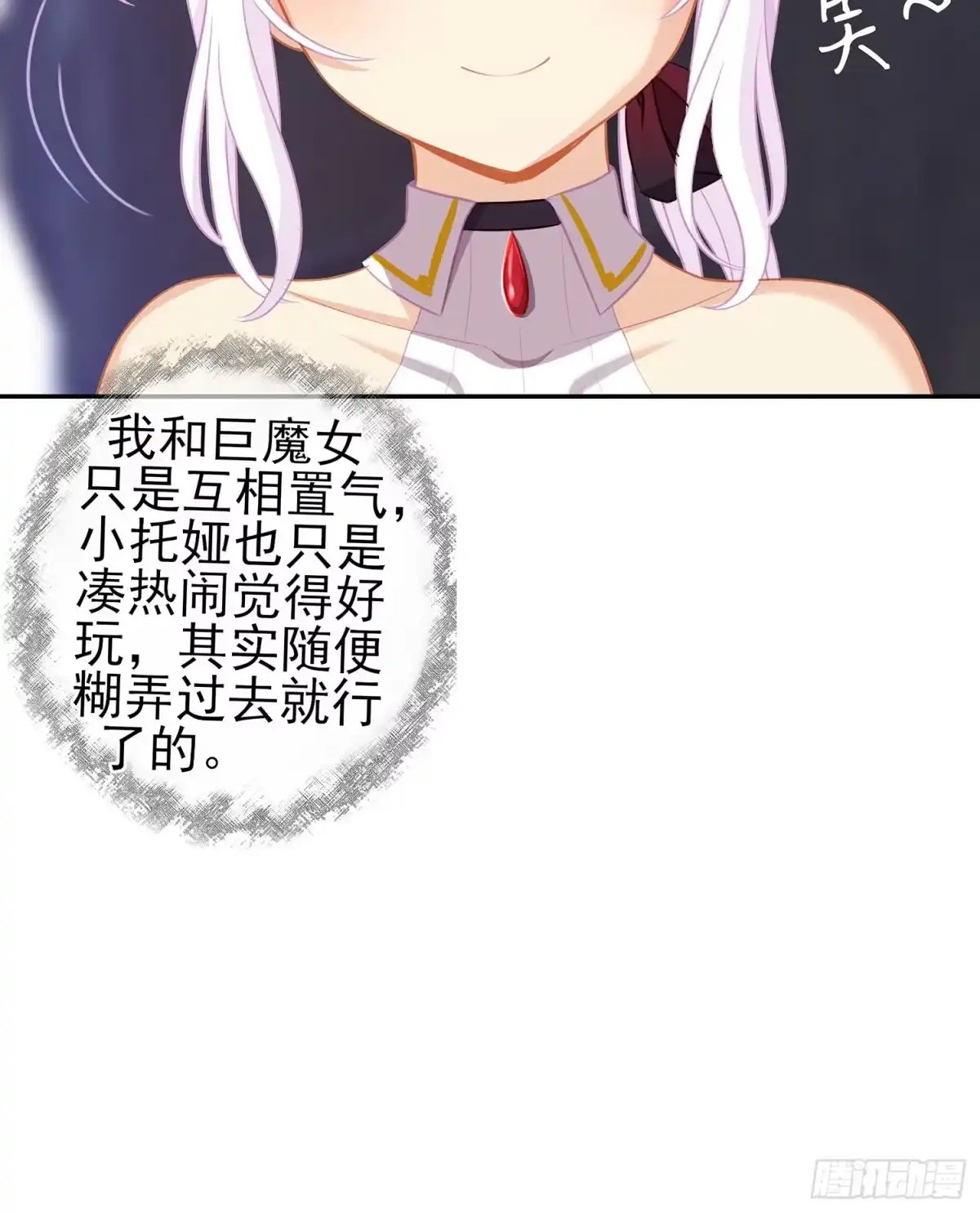 《我在异界当乞丐》报复 第33页