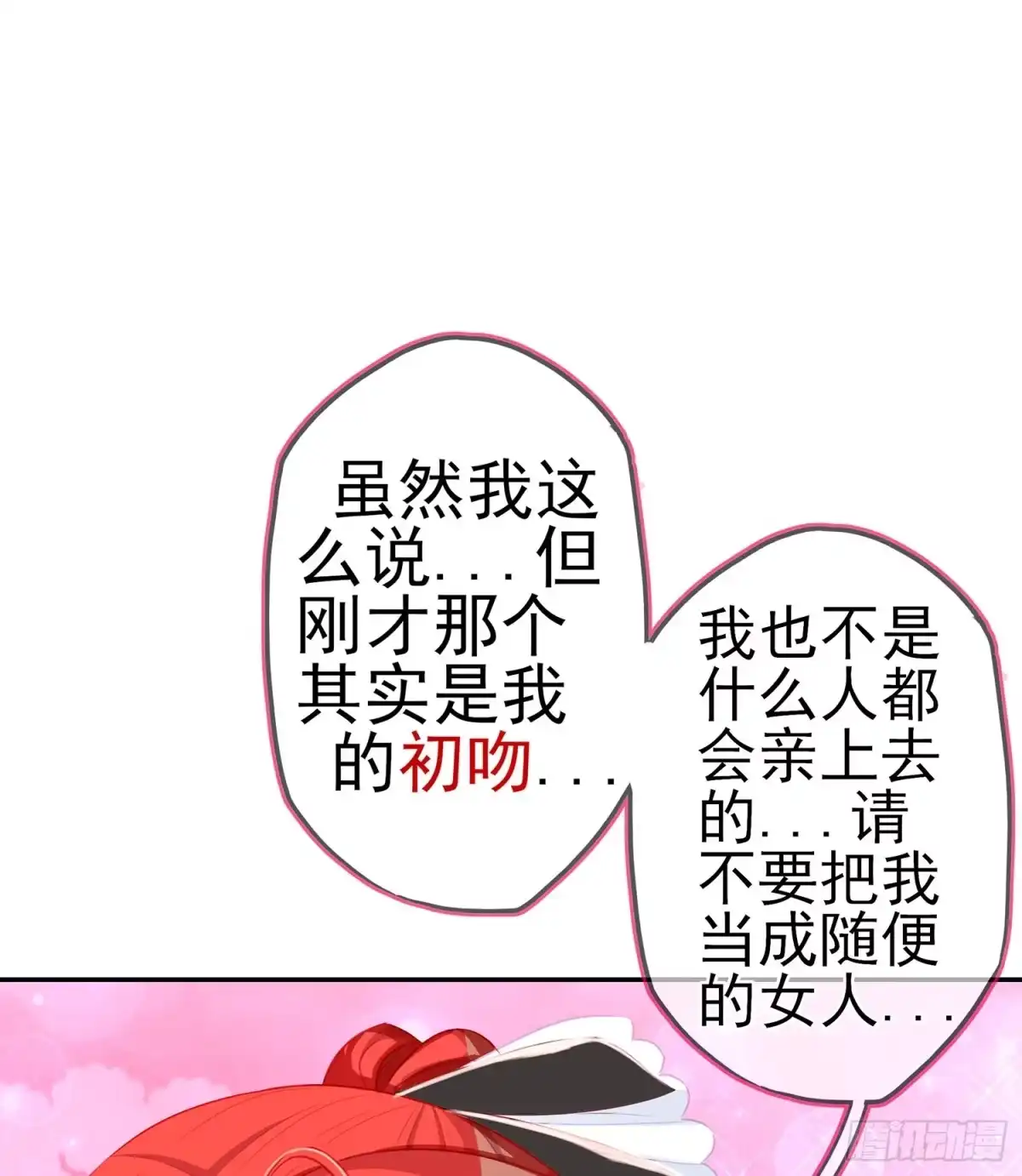 《我在异界当乞丐》心意 第10页