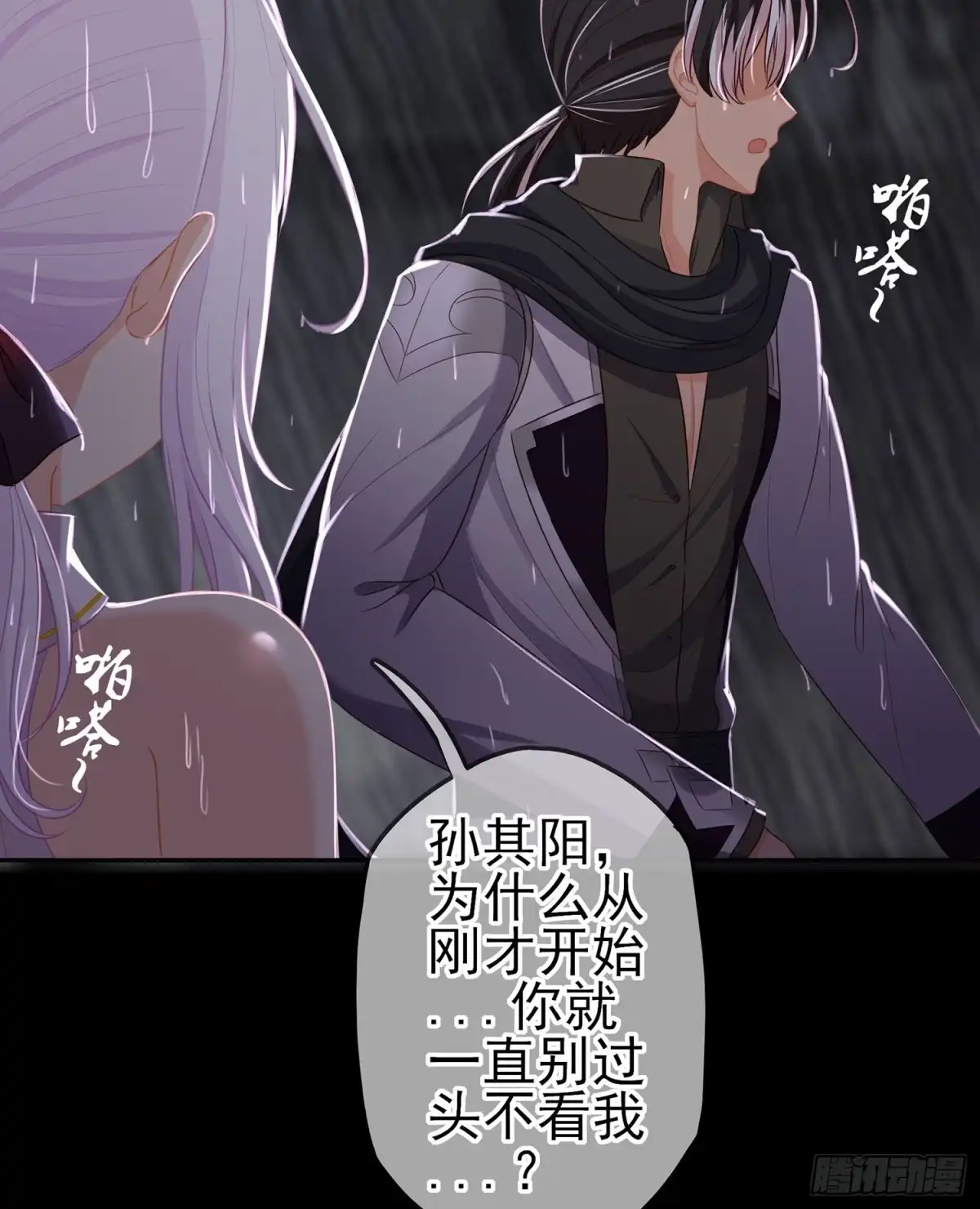 《我在异界当乞丐》心意 第112页