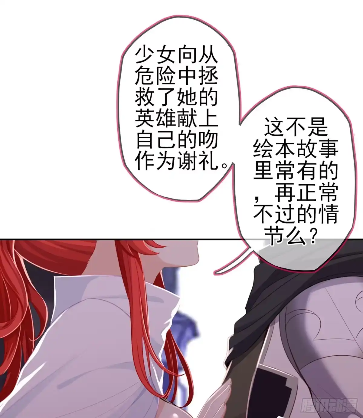 《我在异界当乞丐》心意 第8页