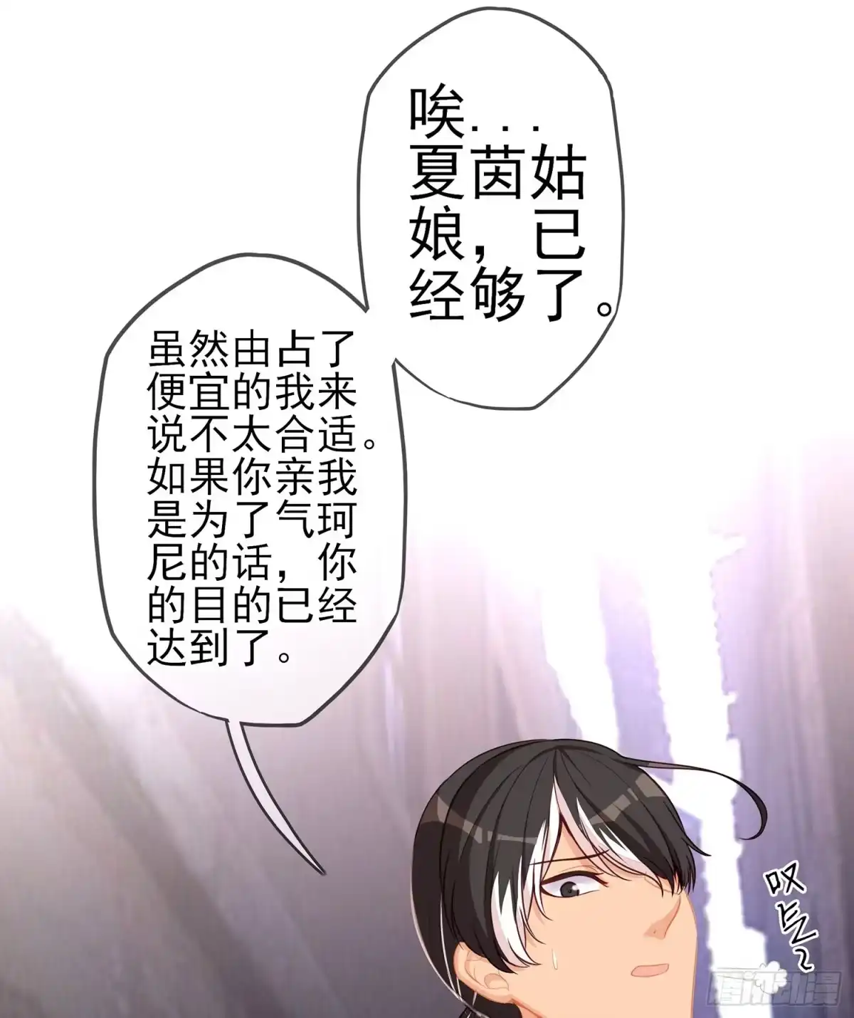 《我在异界当乞丐》心意 第31页