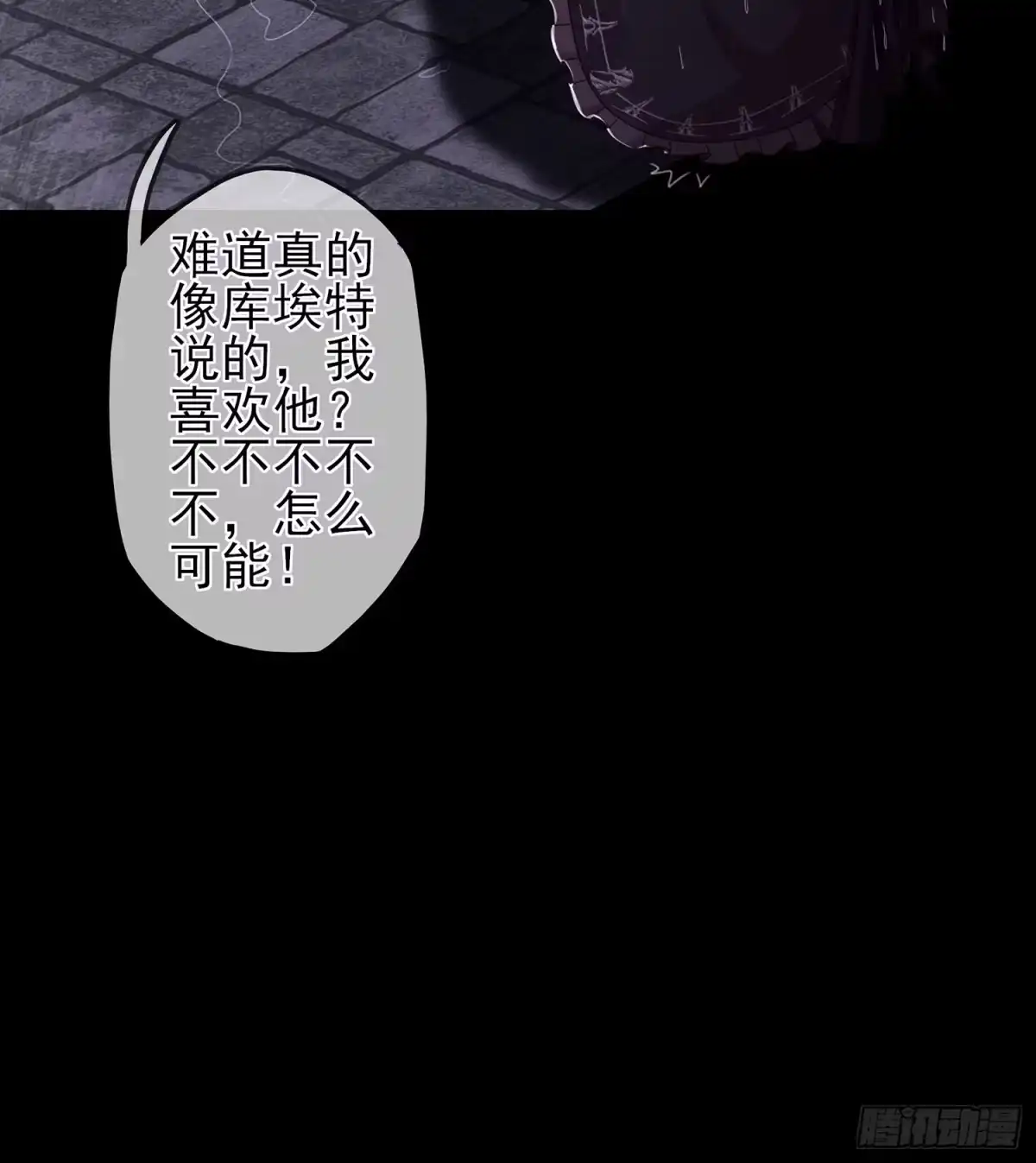 《我在异界当乞丐》心意 第83页