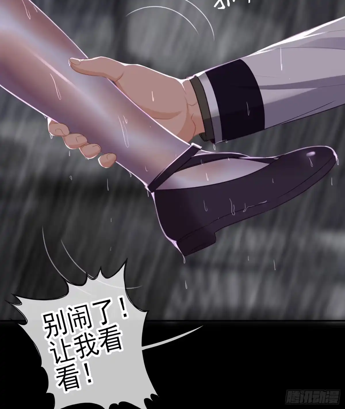 《我在异界当乞丐》心意 第105页