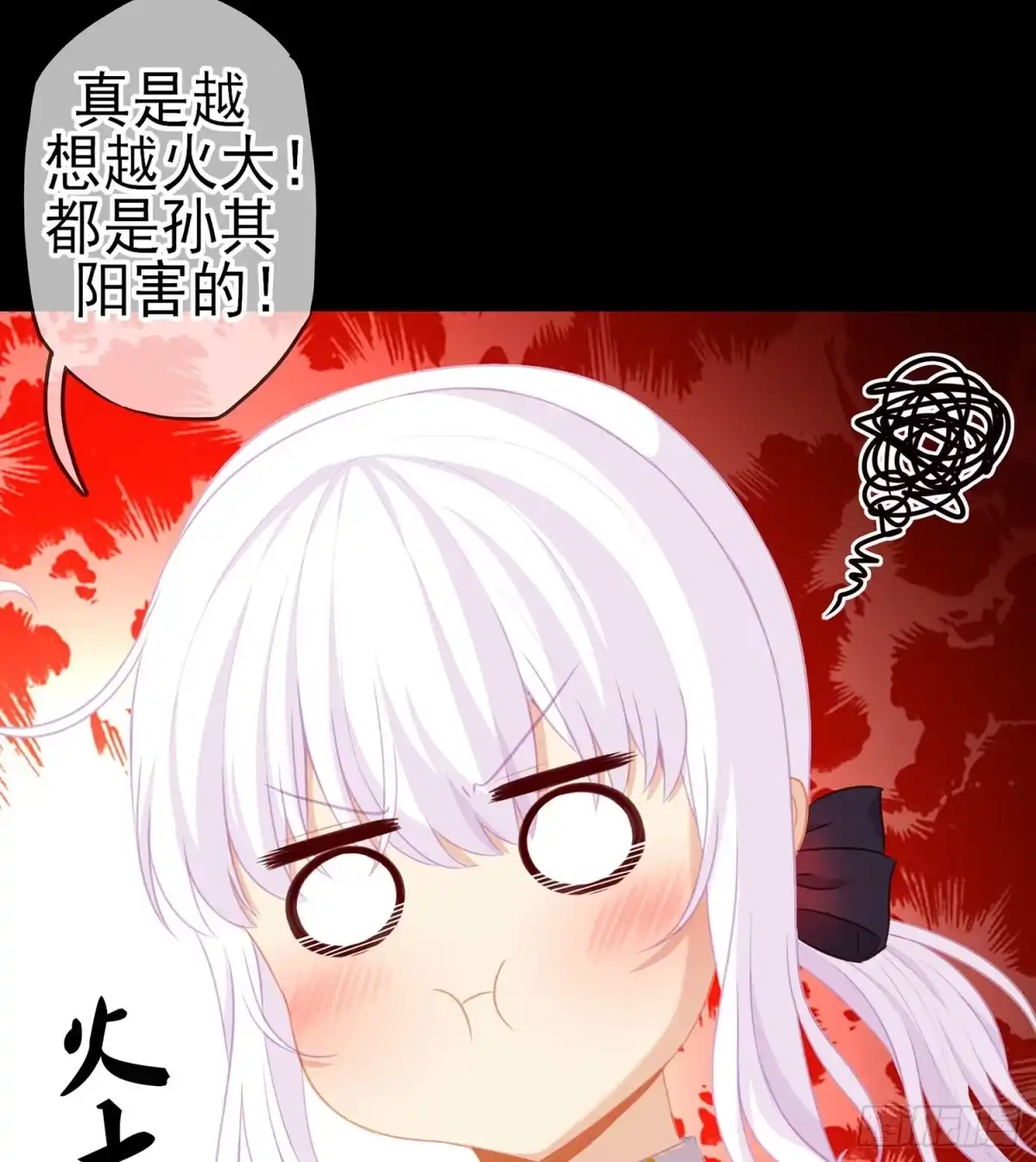 《我在异界当乞丐》心意 第77页