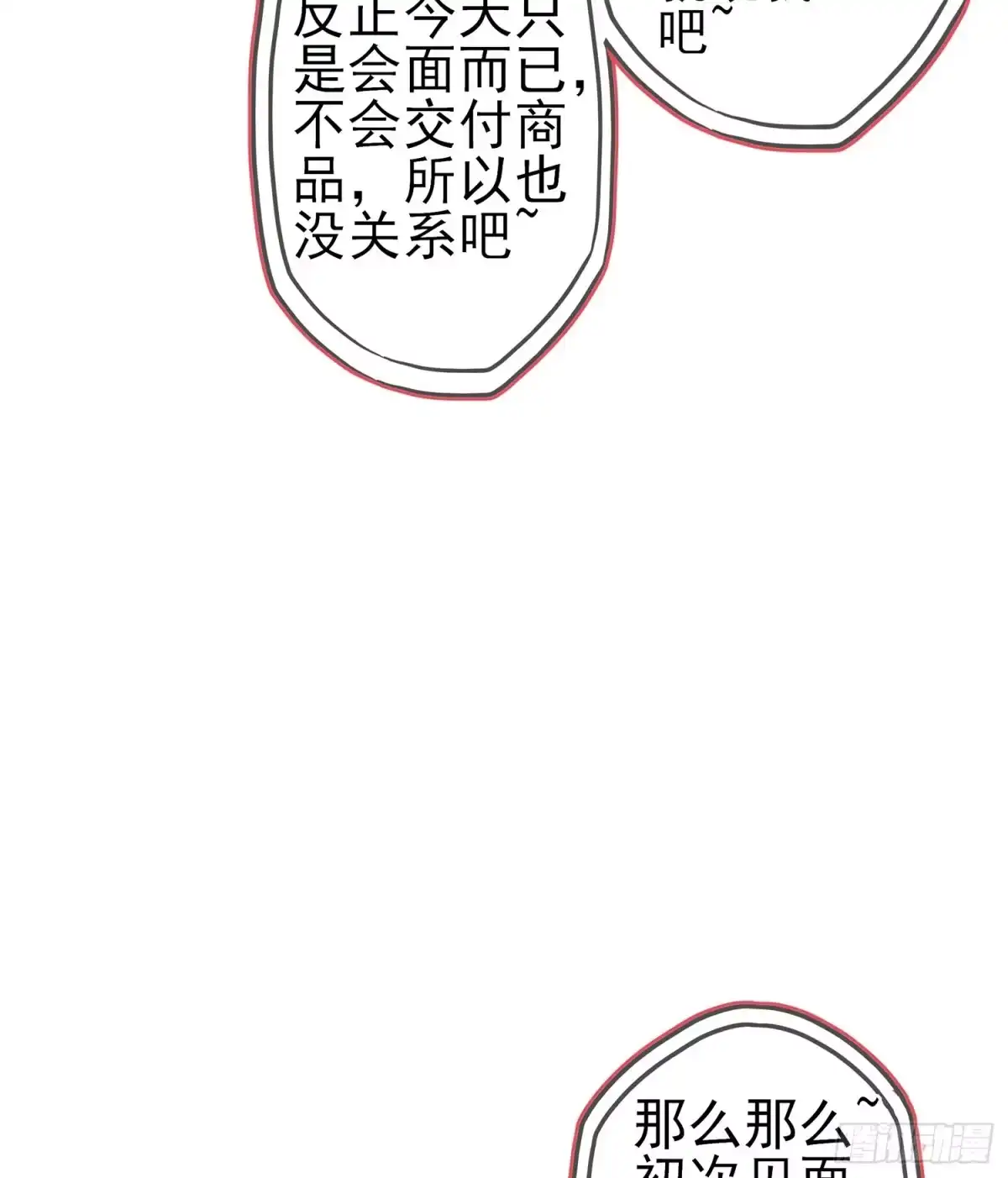 《我在异界当乞丐》心意 第52页