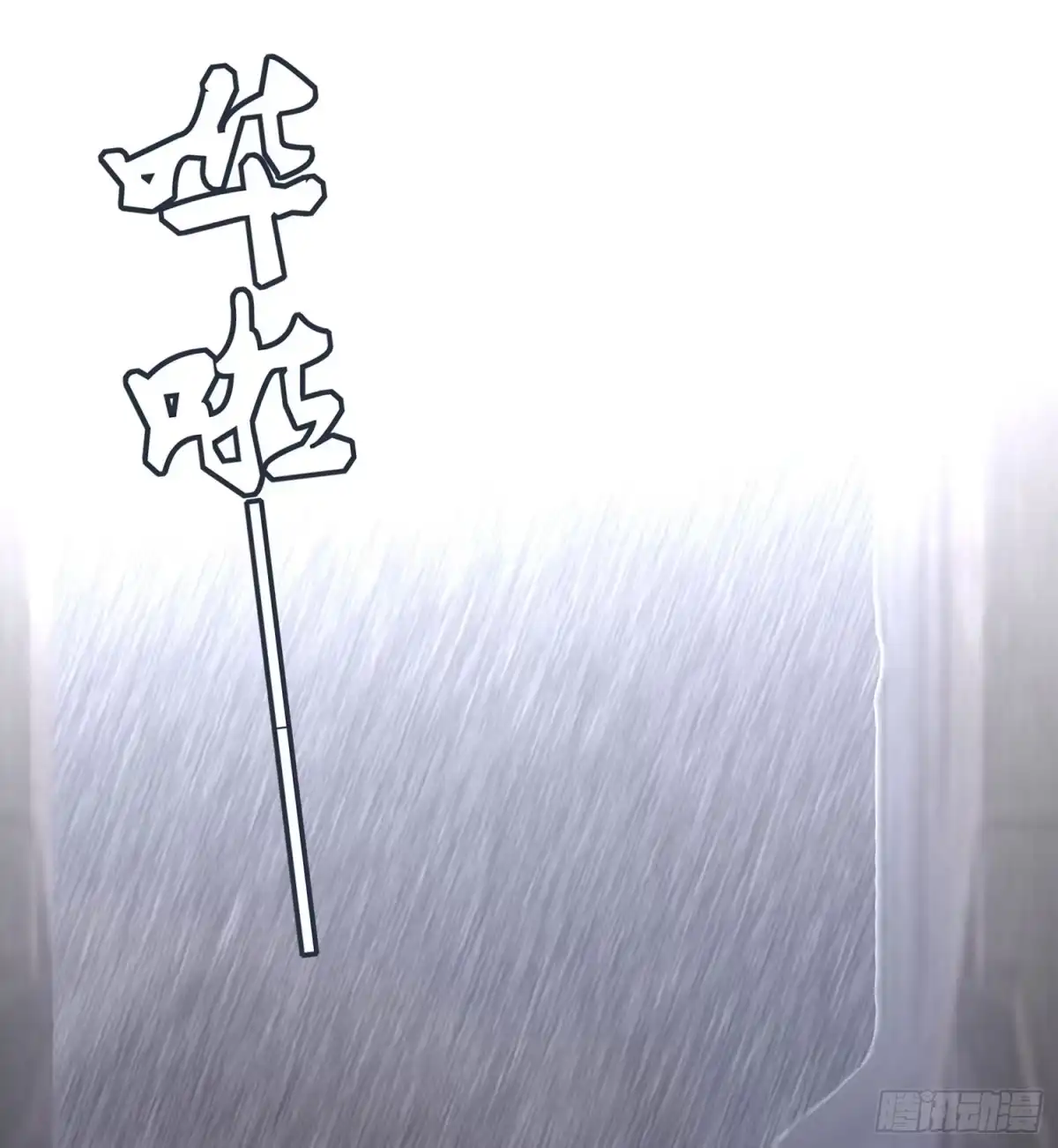 《我在异界当乞丐》心意 第60页