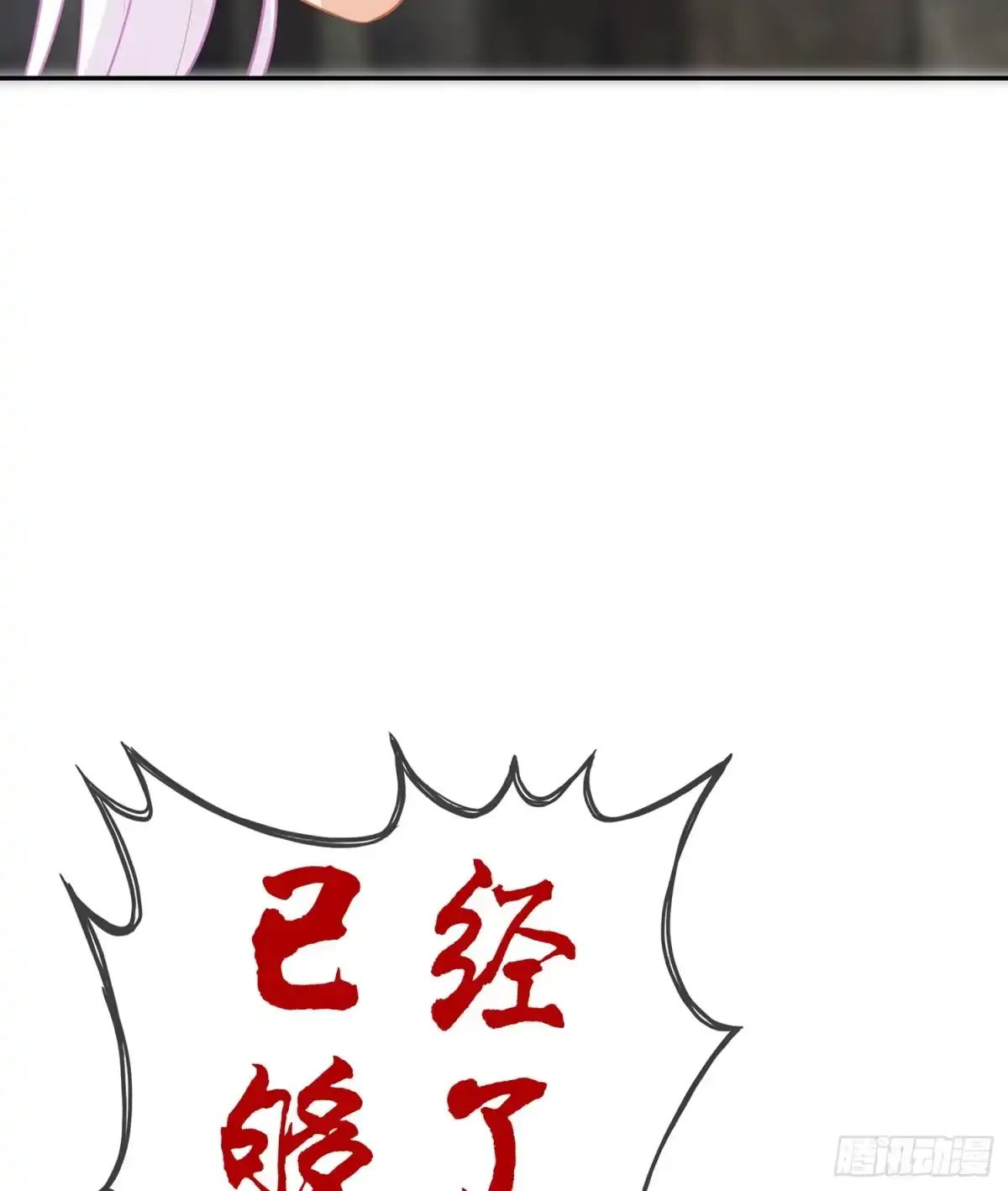 《我在异界当乞丐》心意 第16页