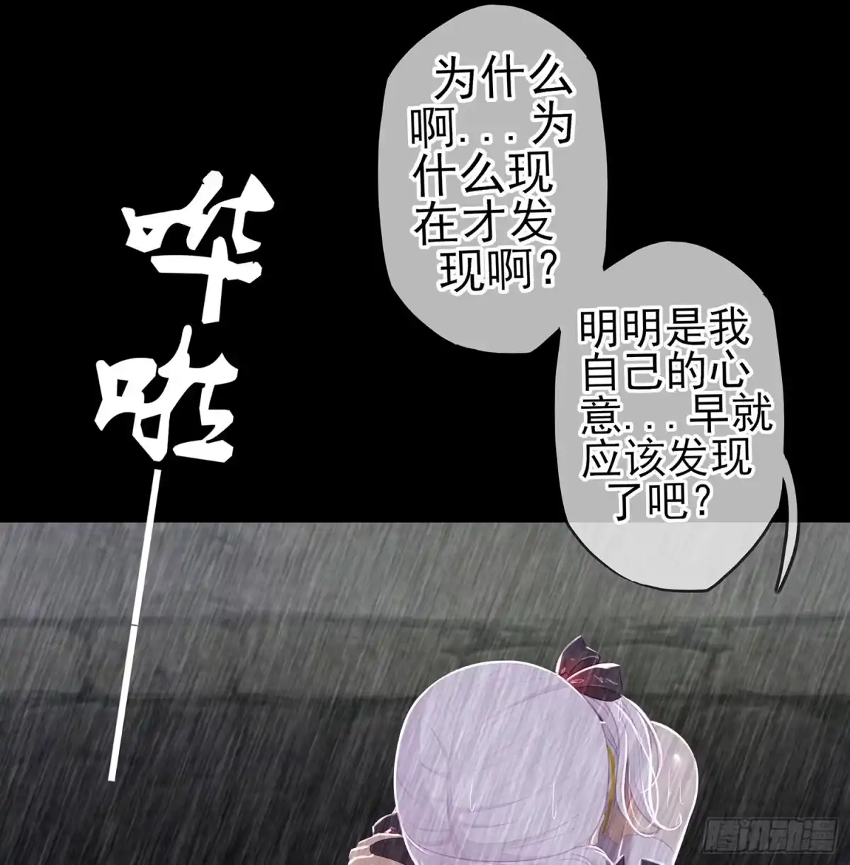 《我在异界当乞丐》心意 第93页