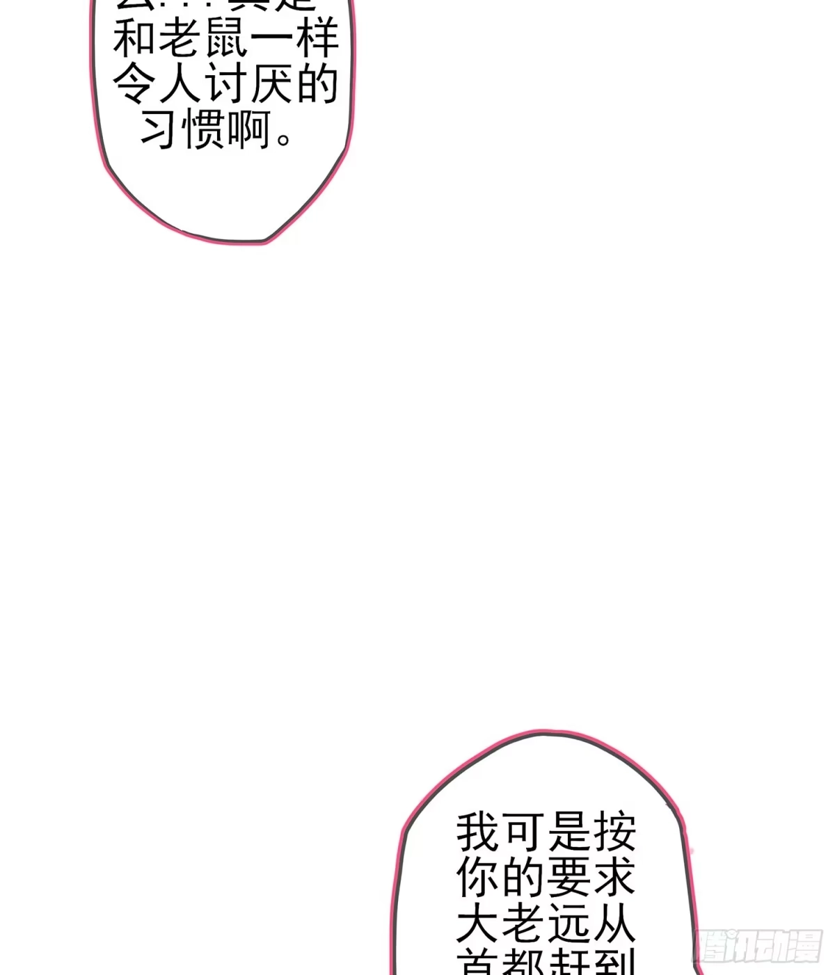 《我在异界当乞丐》心意 第49页