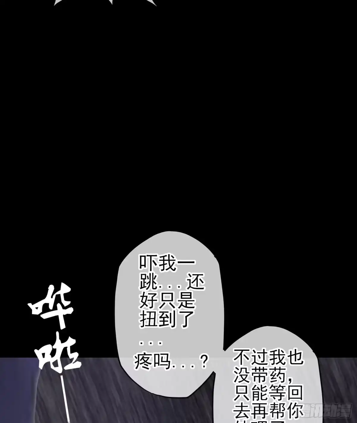 《我在异界当乞丐》心意 第106页