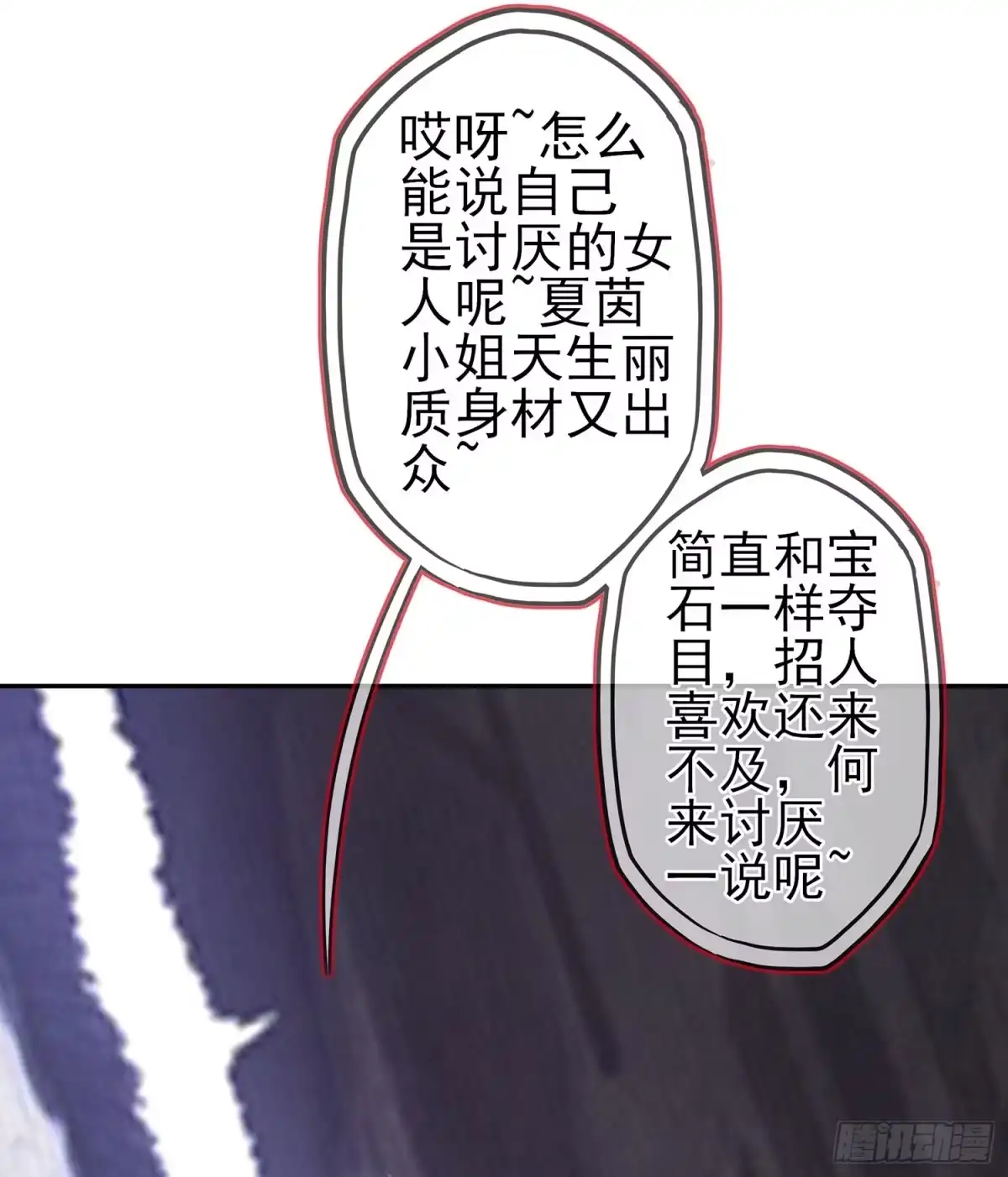 《我在异界当乞丐》心意 第47页