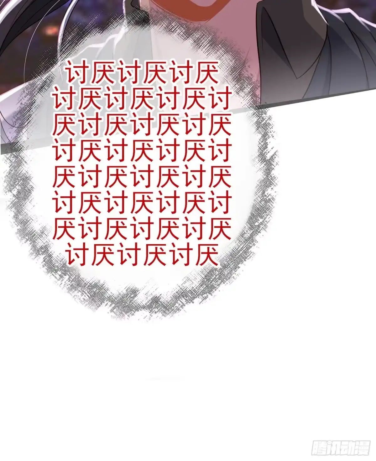 《我在异界当乞丐》心意 第88页