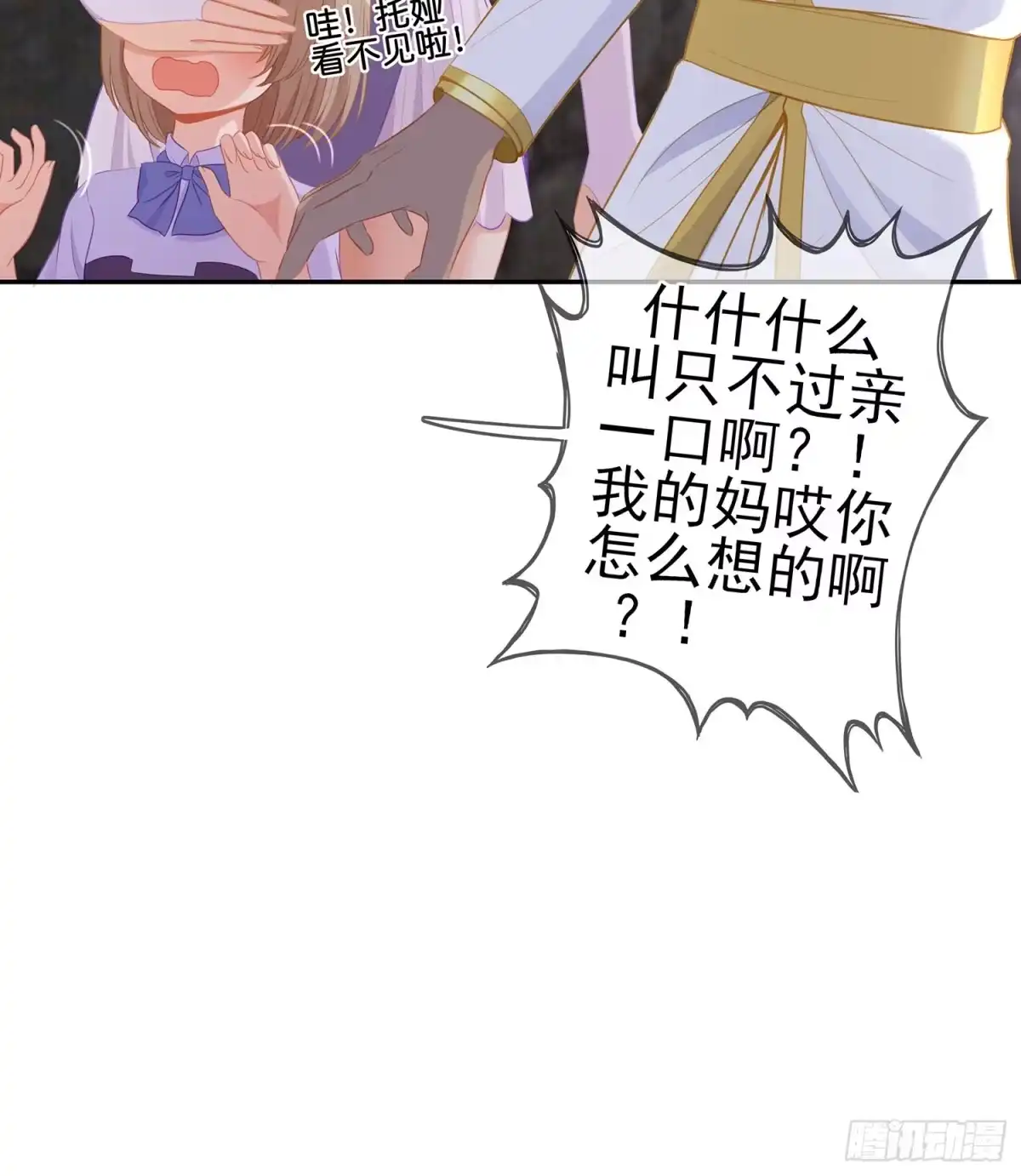 《我在异界当乞丐》心意 第7页