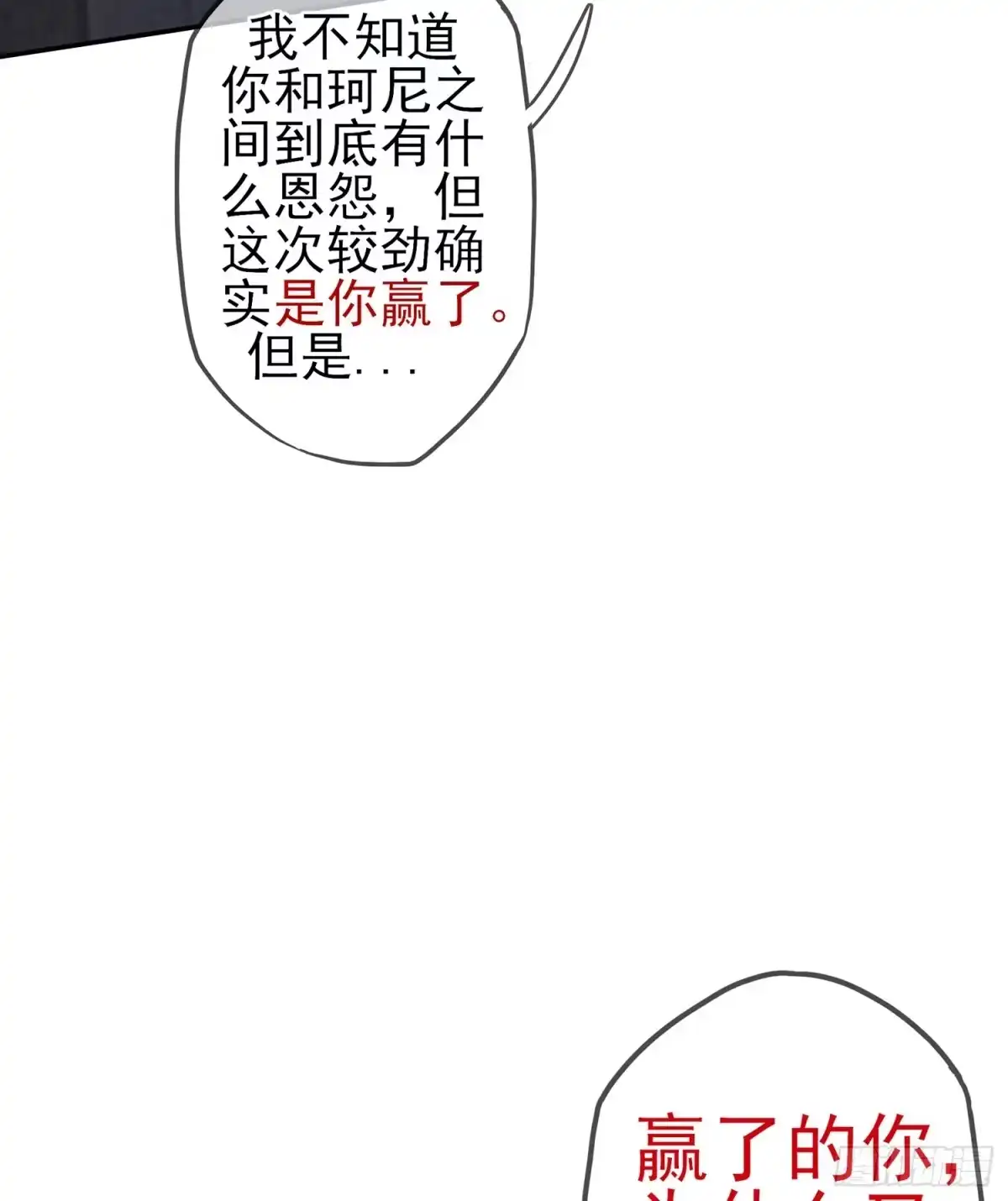《我在异界当乞丐》心意 第33页