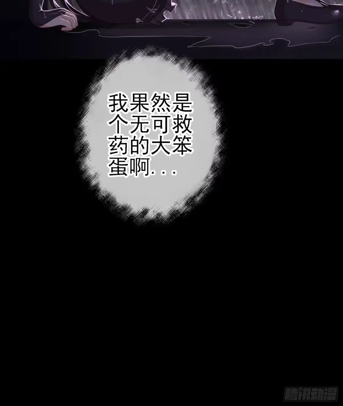 《我在异界当乞丐》心意 第108页