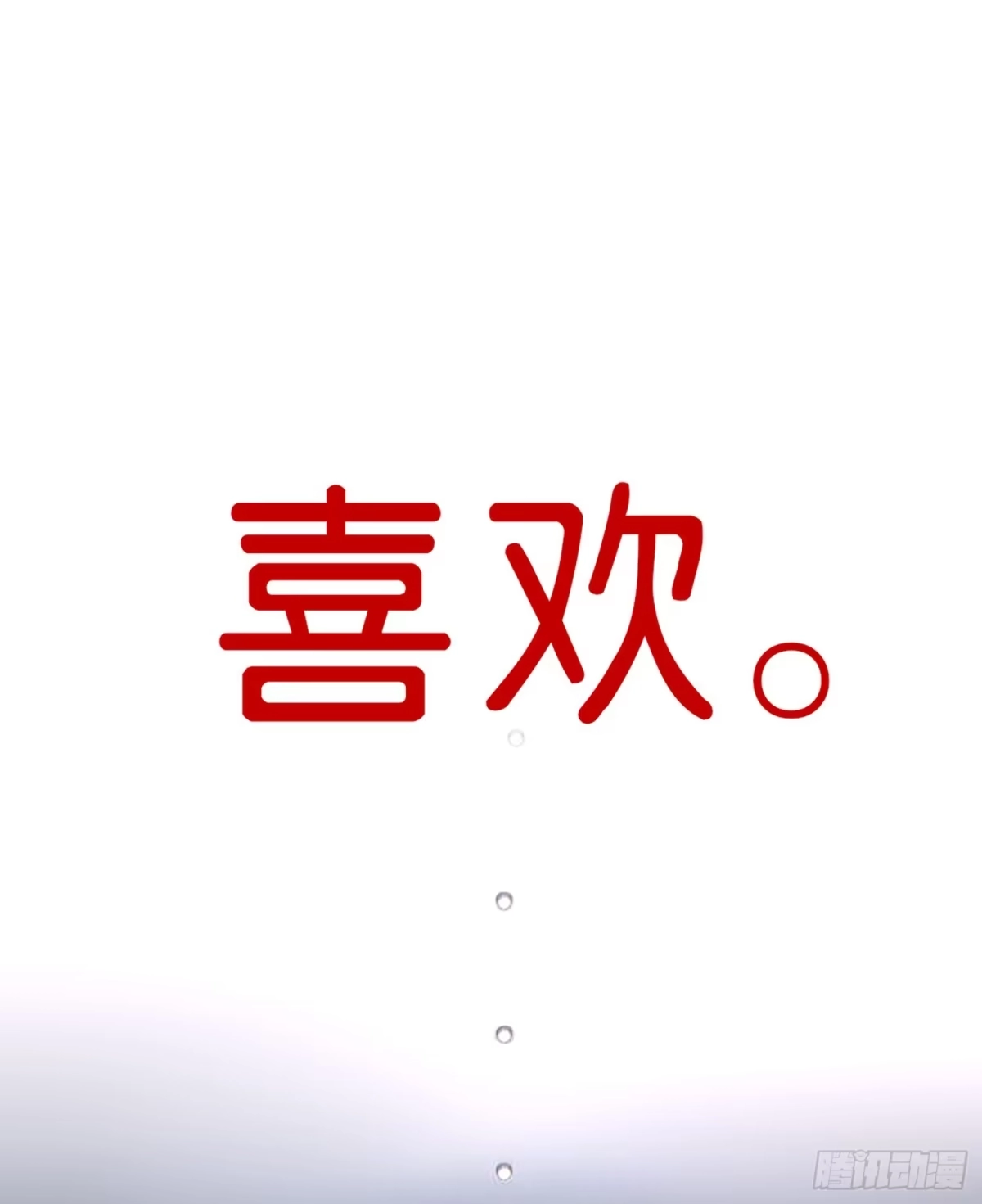 《我在异界当乞丐》心意 第89页