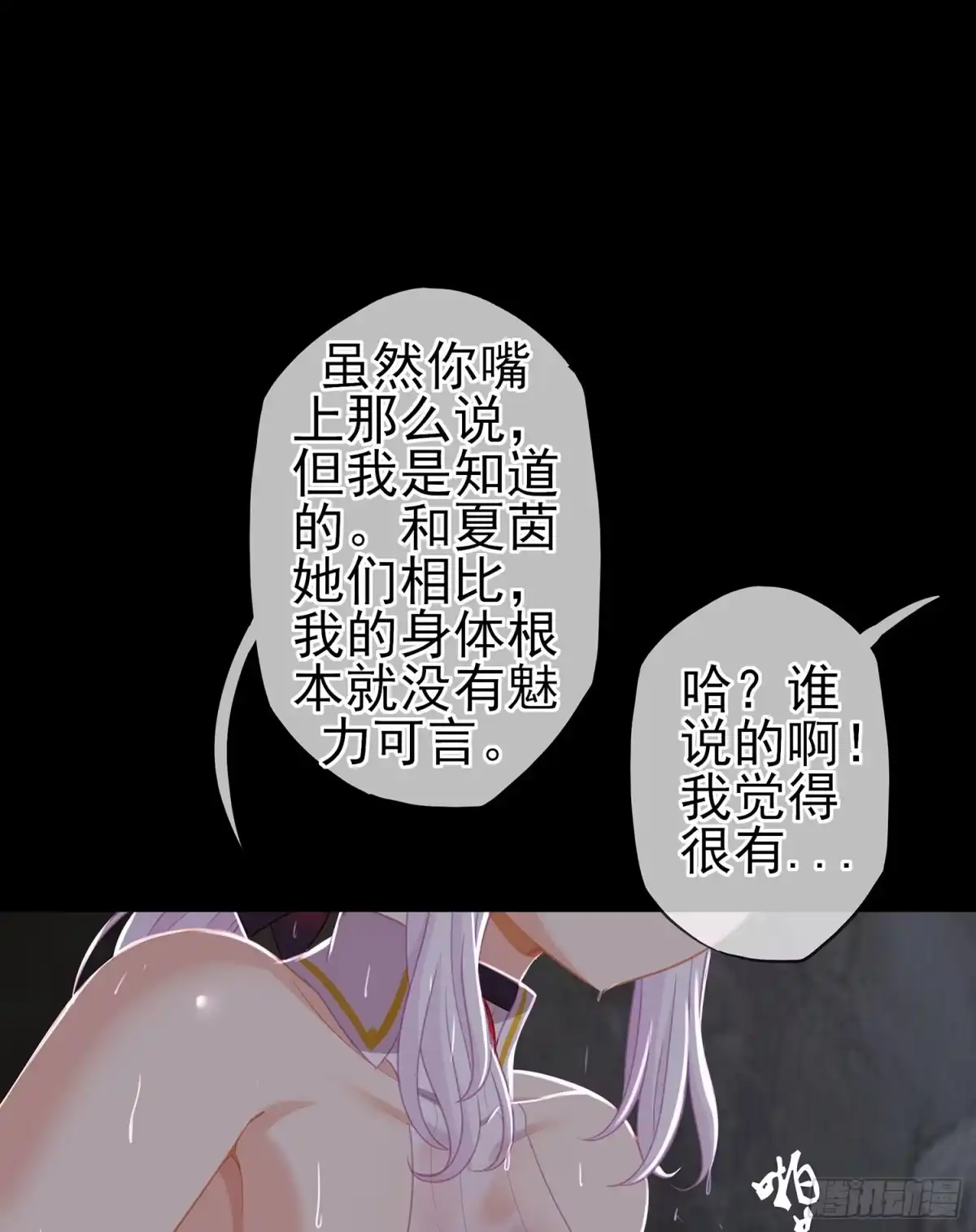 《我在异界当乞丐》心意 第122页