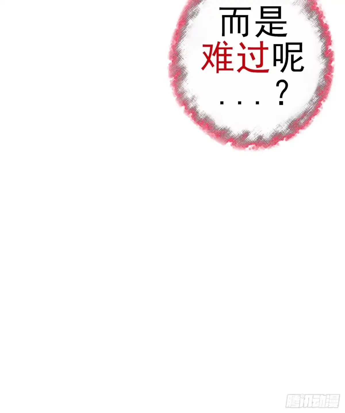 《我在异界当乞丐》心意 第44页