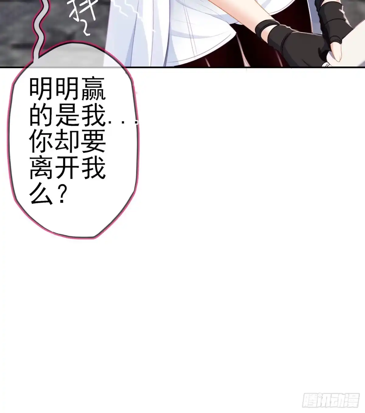 《我在异界当乞丐》心意 第30页