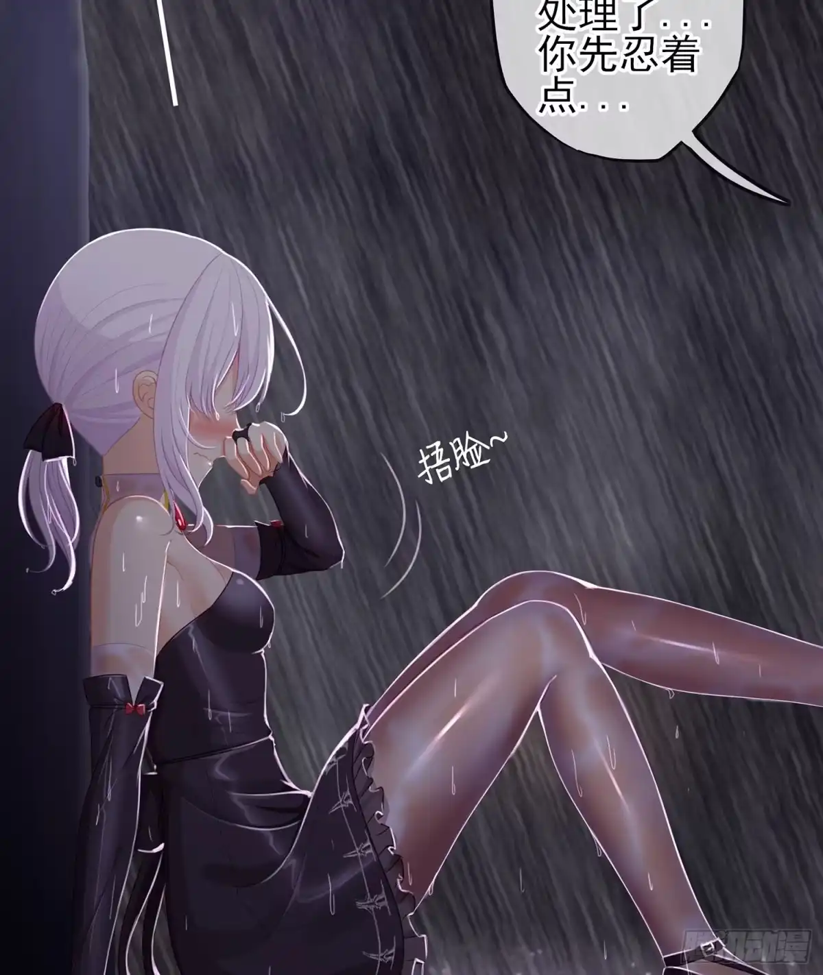《我在异界当乞丐》心意 第107页