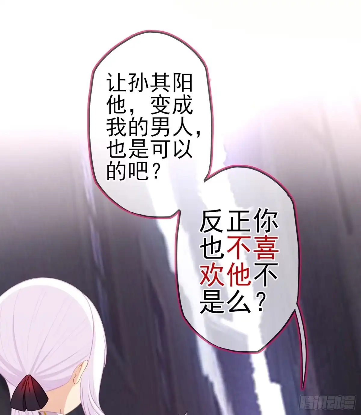 《我在异界当乞丐》心意 第3页