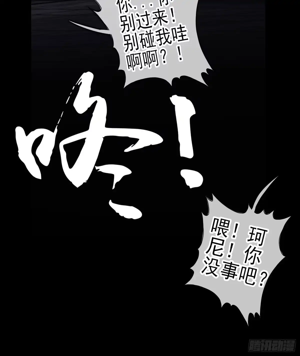 《我在异界当乞丐》心意 第103页
