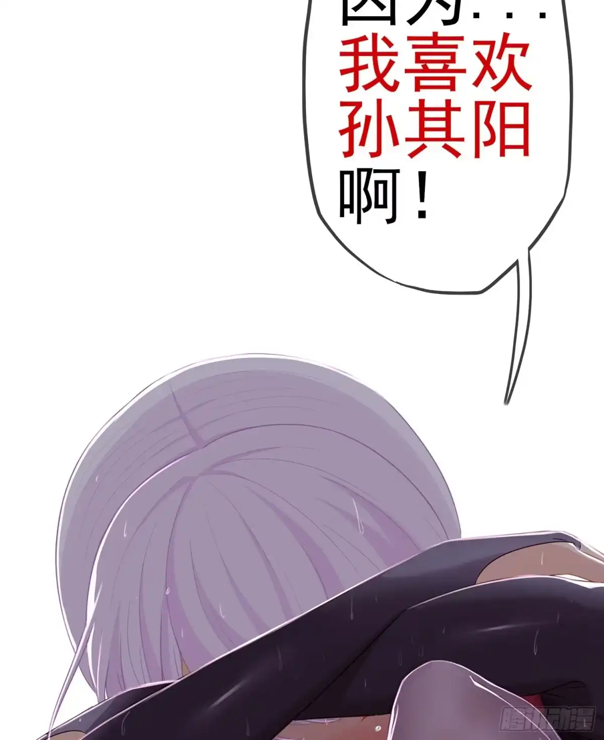 《我在异界当乞丐》心意 第91页