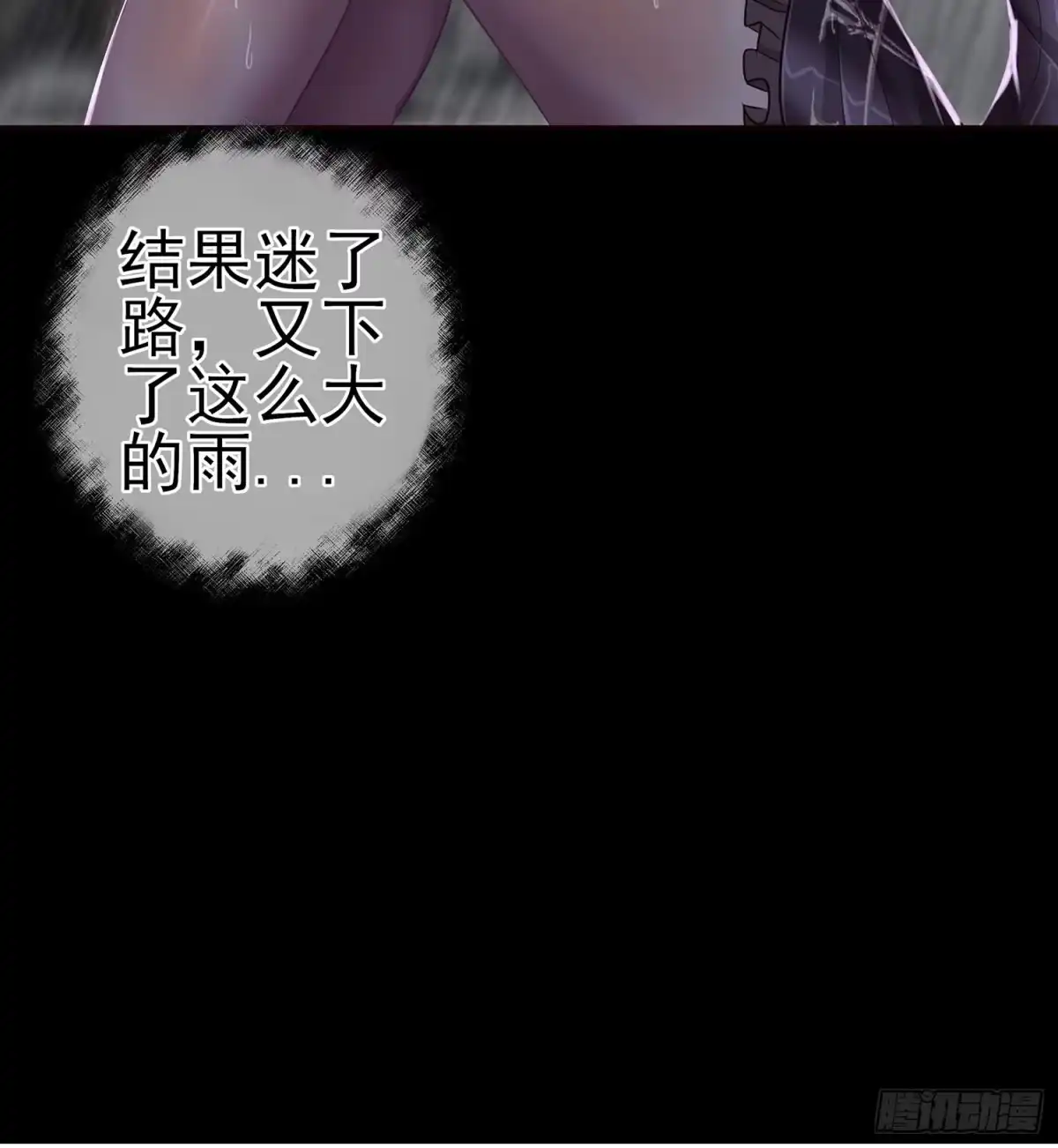 《我在异界当乞丐》心意 第64页
