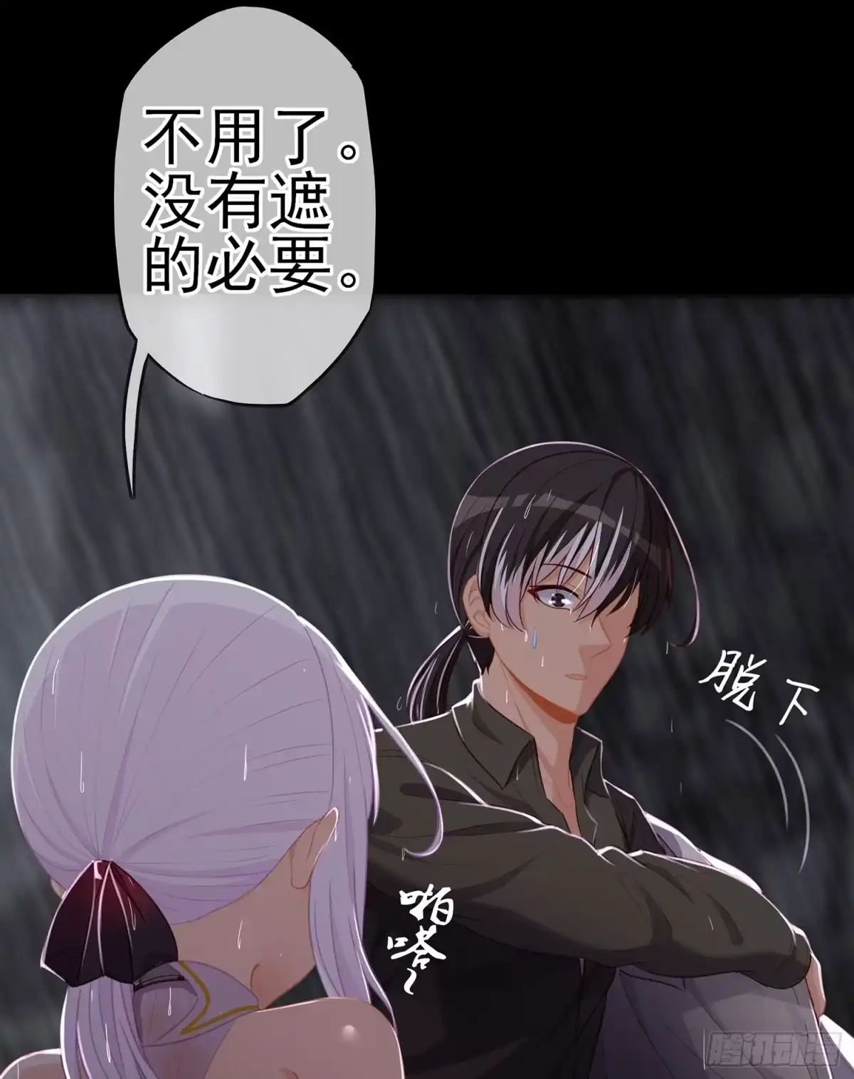 《我在异界当乞丐》心意 第120页