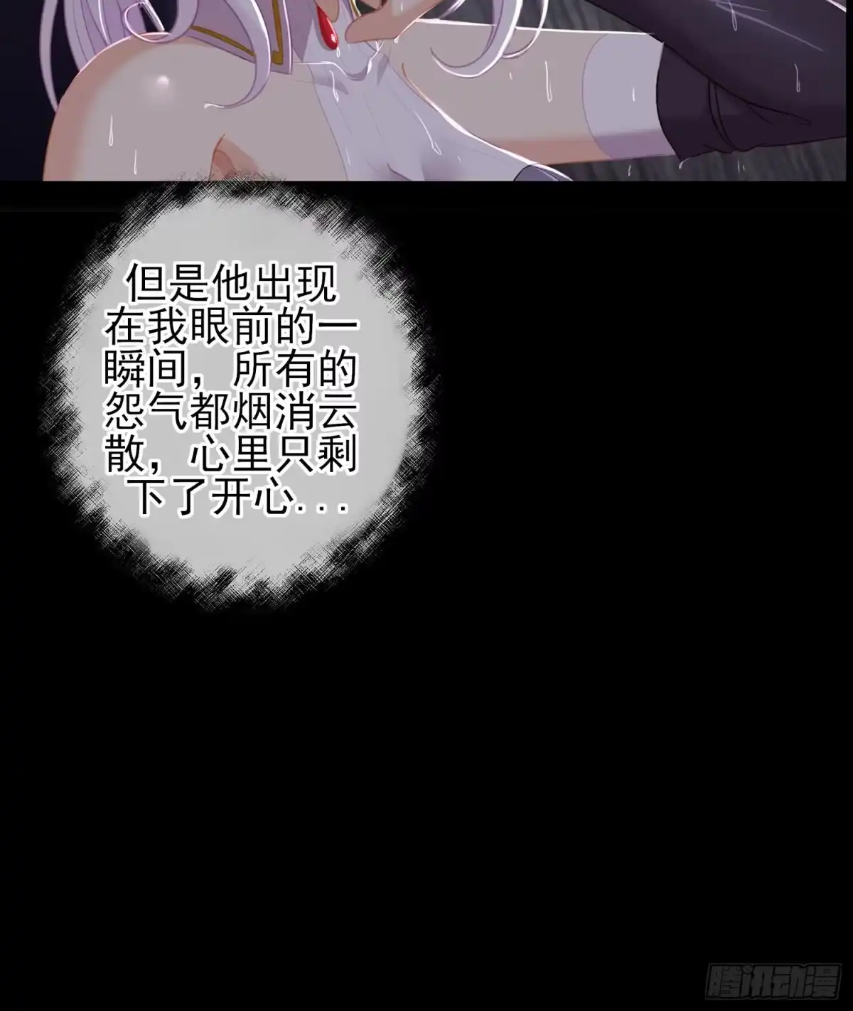 《我在异界当乞丐》心意 第110页