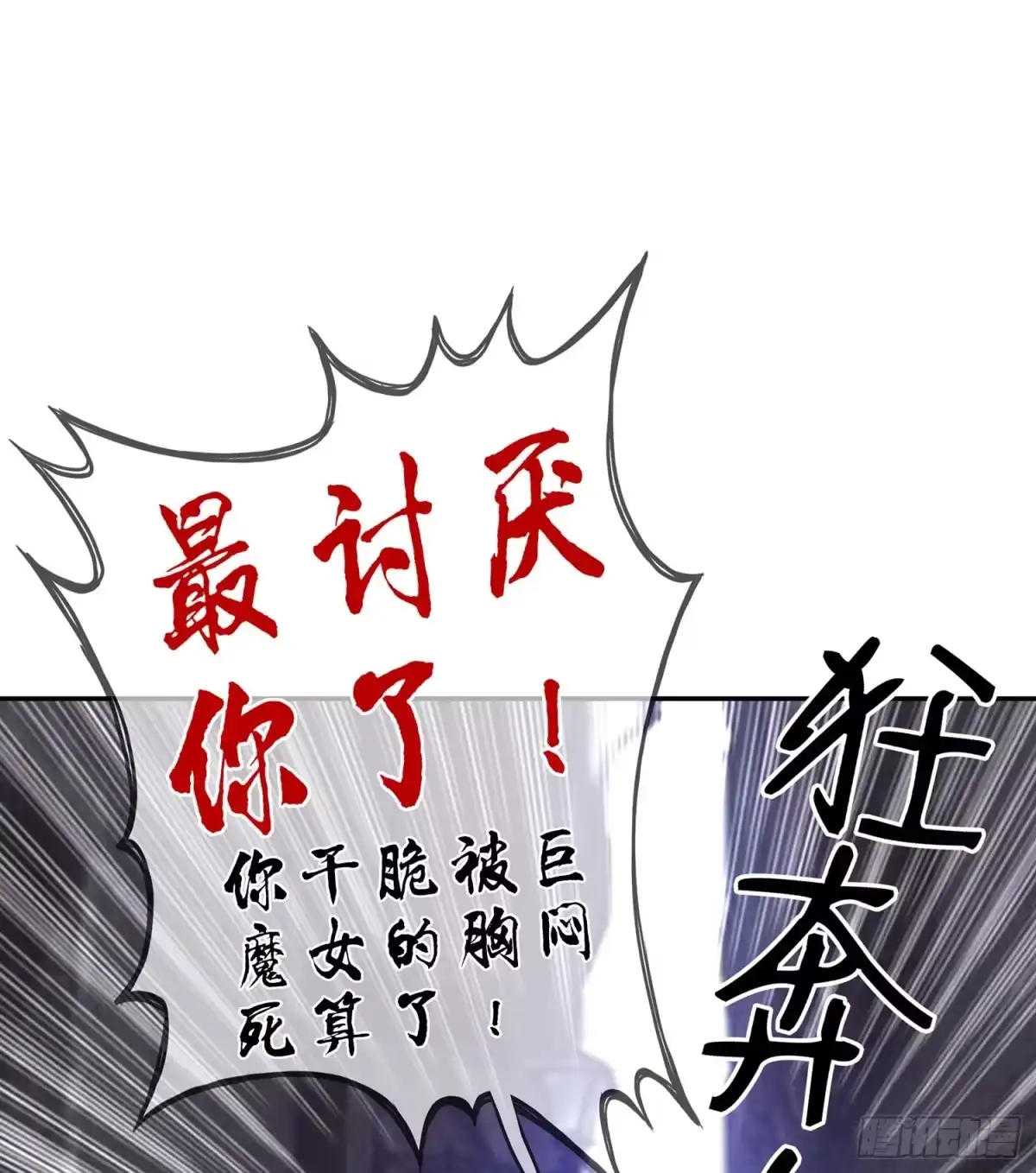 《我在异界当乞丐》心意 第24页